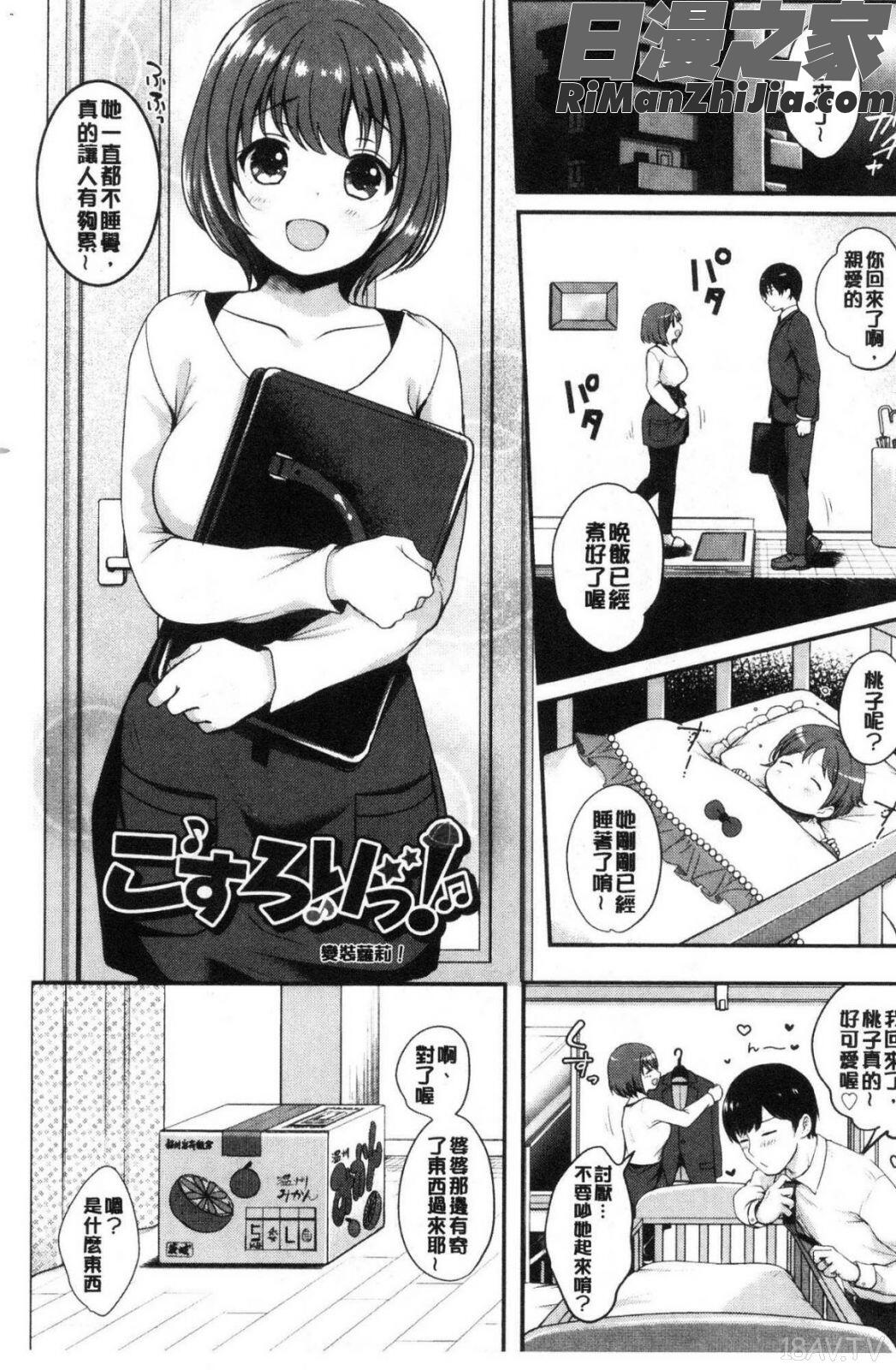 すとれんじがーる漫画 免费阅读 整部漫画 70.jpg