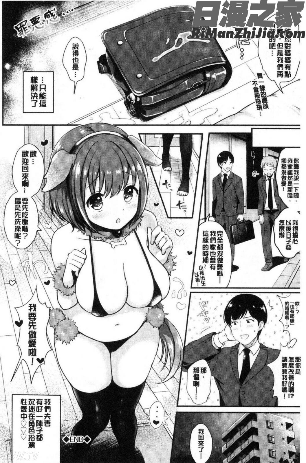 すとれんじがーる漫画 免费阅读 整部漫画 93.jpg