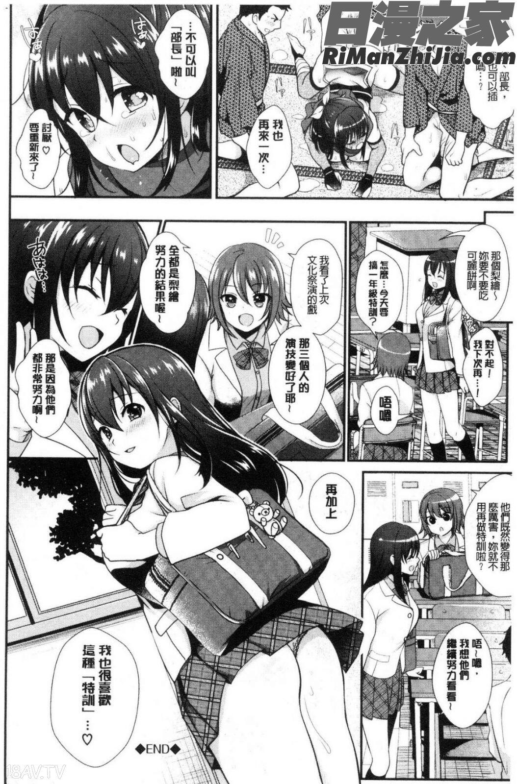 すとれんじがーる漫画 免费阅读 整部漫画 113.jpg