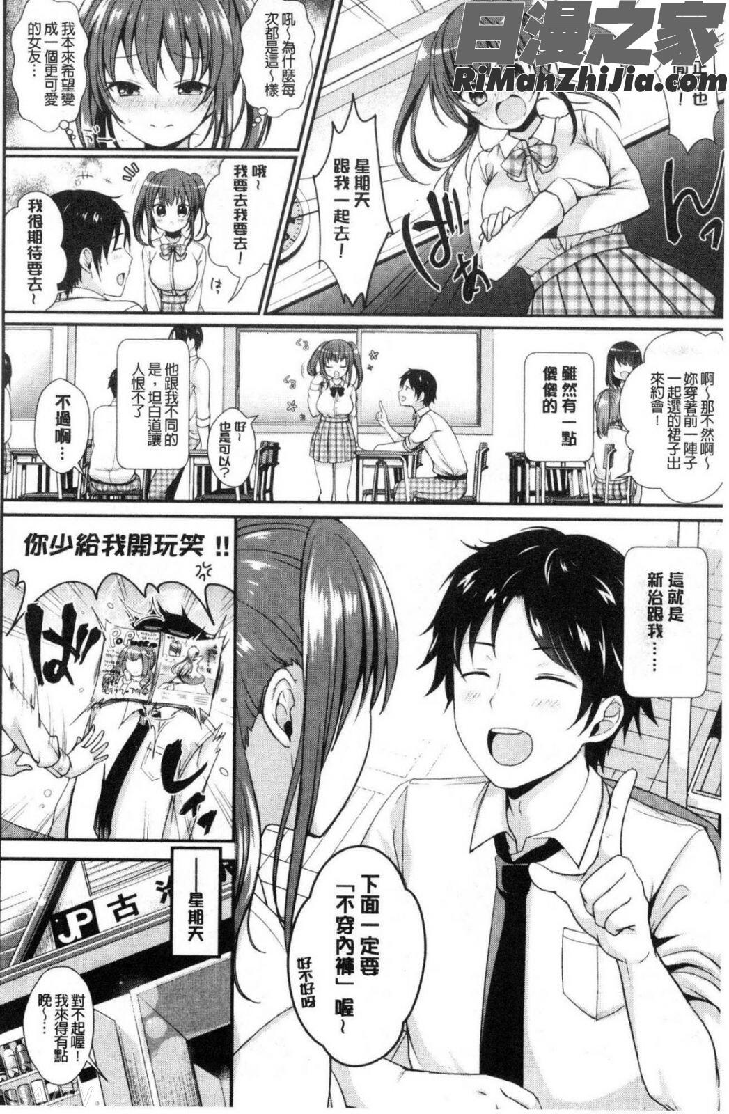 すとれんじがーる漫画 免费阅读 整部漫画 115.jpg