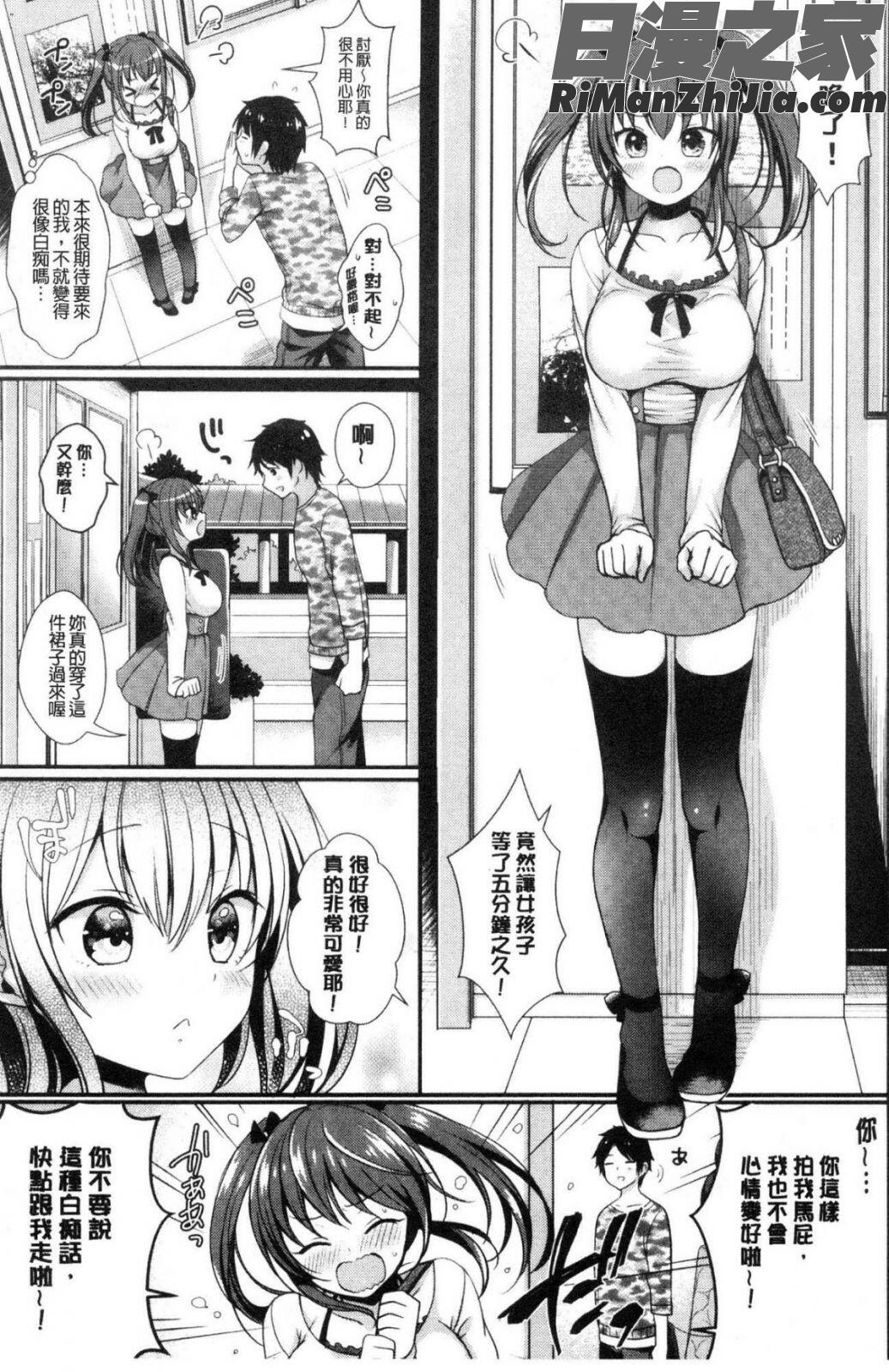 すとれんじがーる漫画 免费阅读 整部漫画 116.jpg