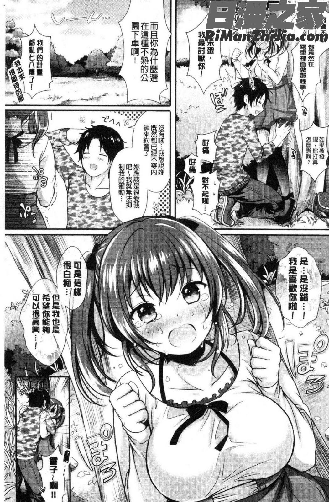 すとれんじがーる漫画 免费阅读 整部漫画 124.jpg