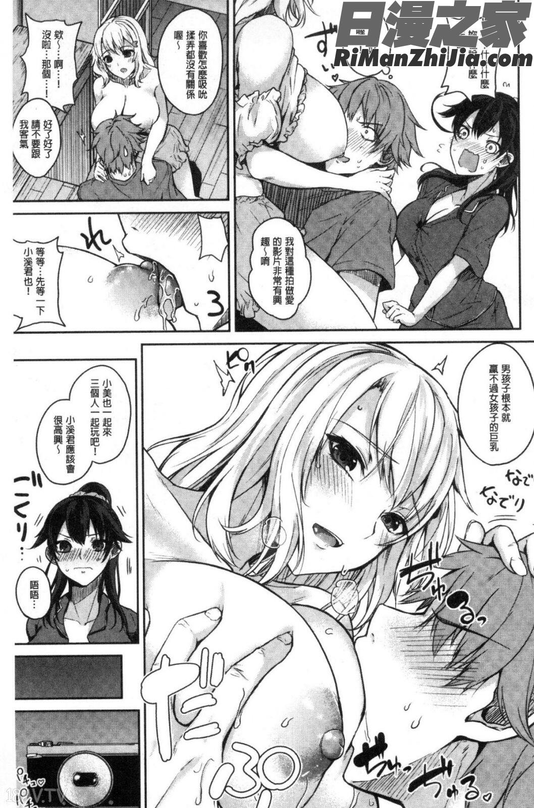 パイズリ漫画 免费阅读 整部漫画 109.jpg