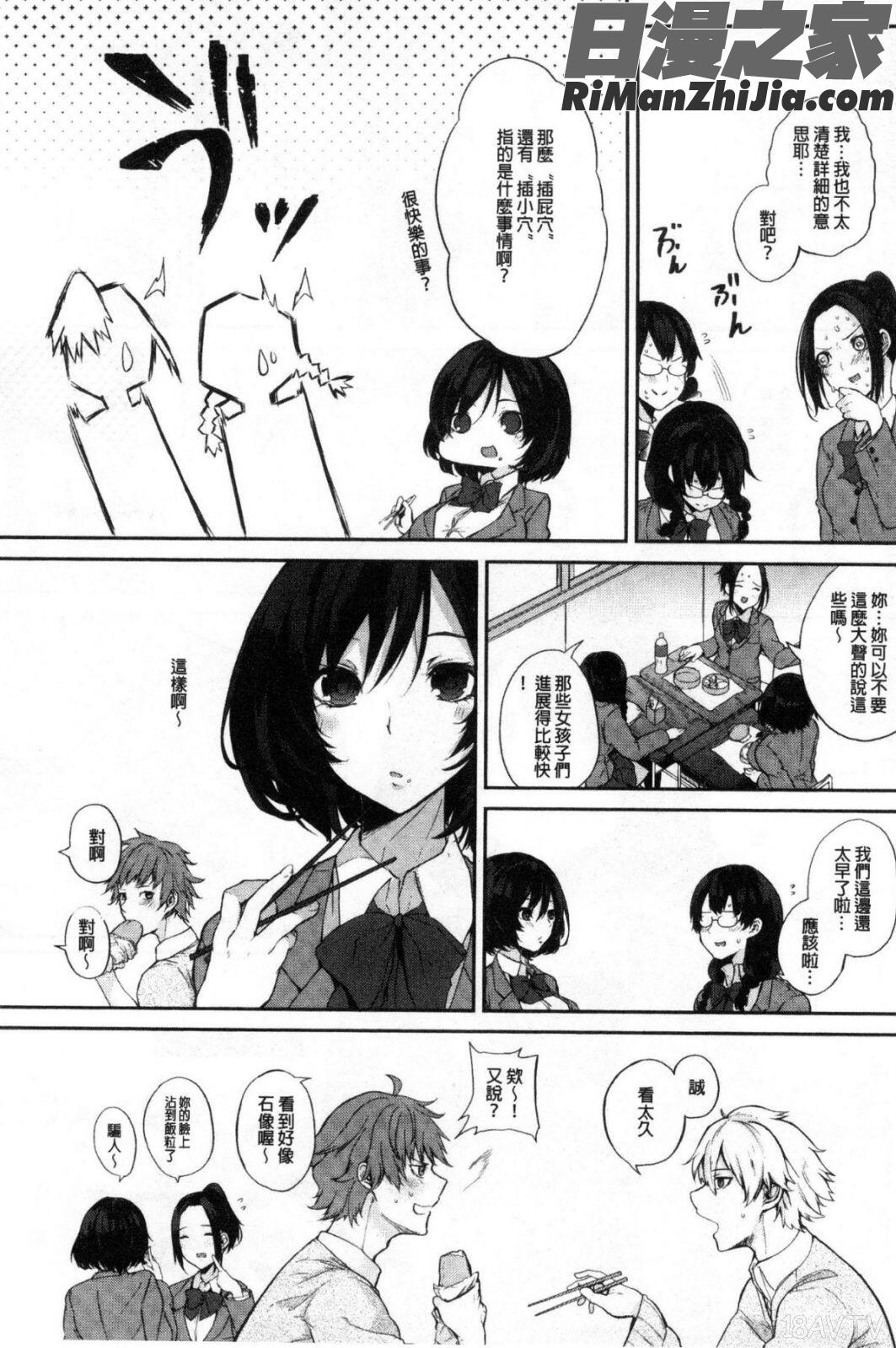 パイズリ漫画 免费阅读 整部漫画 274.jpg