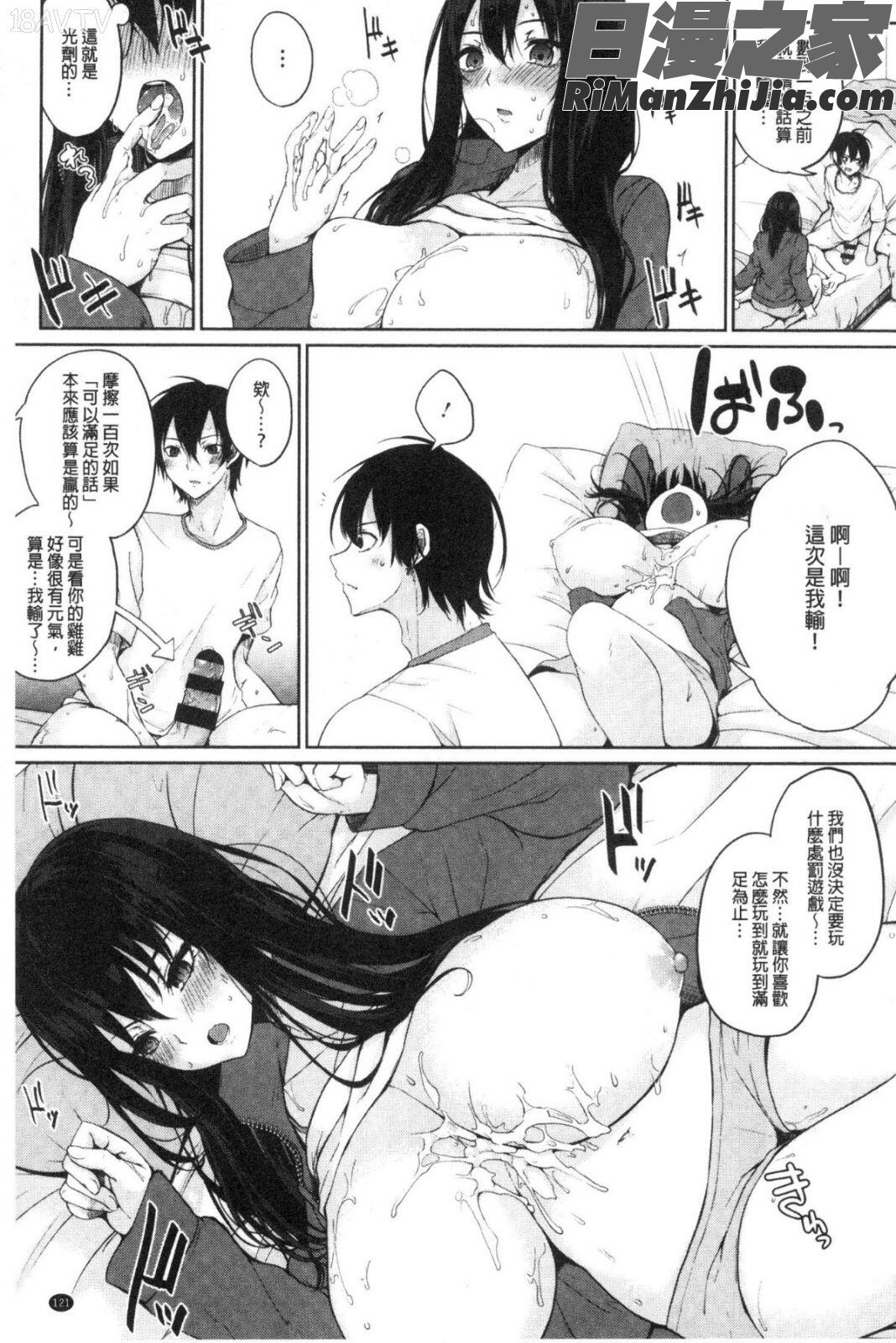 パイズリ漫画 免费阅读 整部漫画 373.jpg