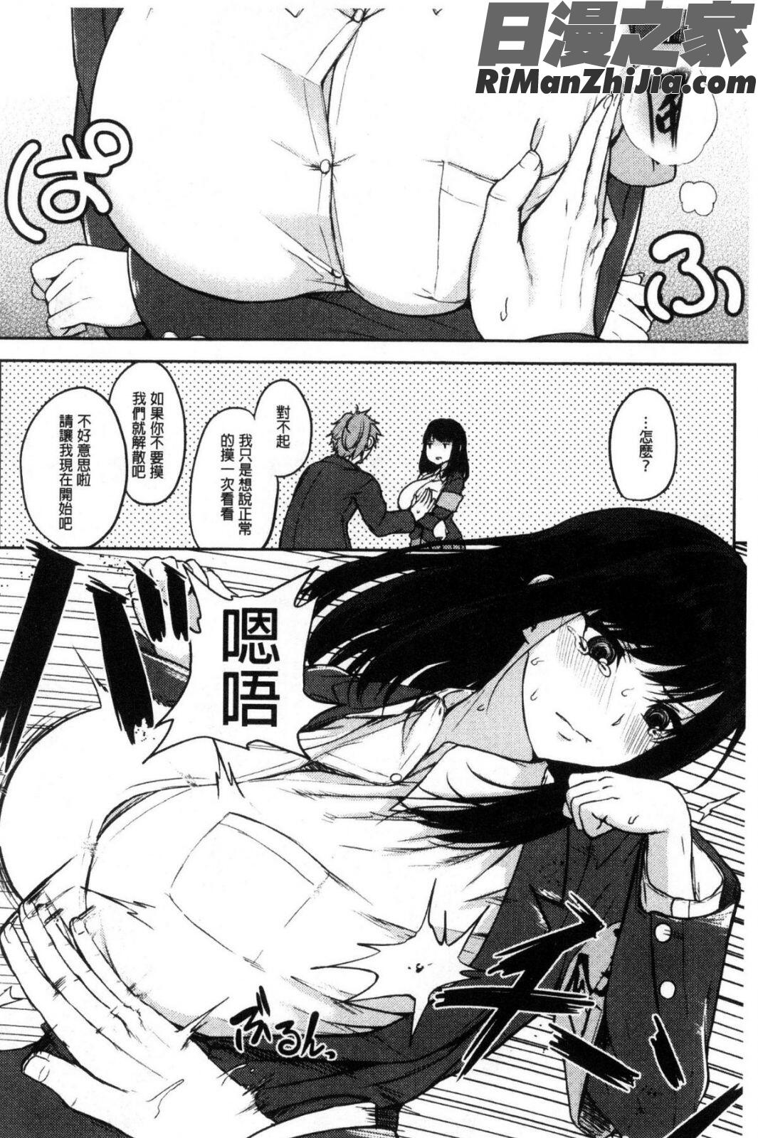 パイズリ漫画 免费阅读 整部漫画 580.jpg