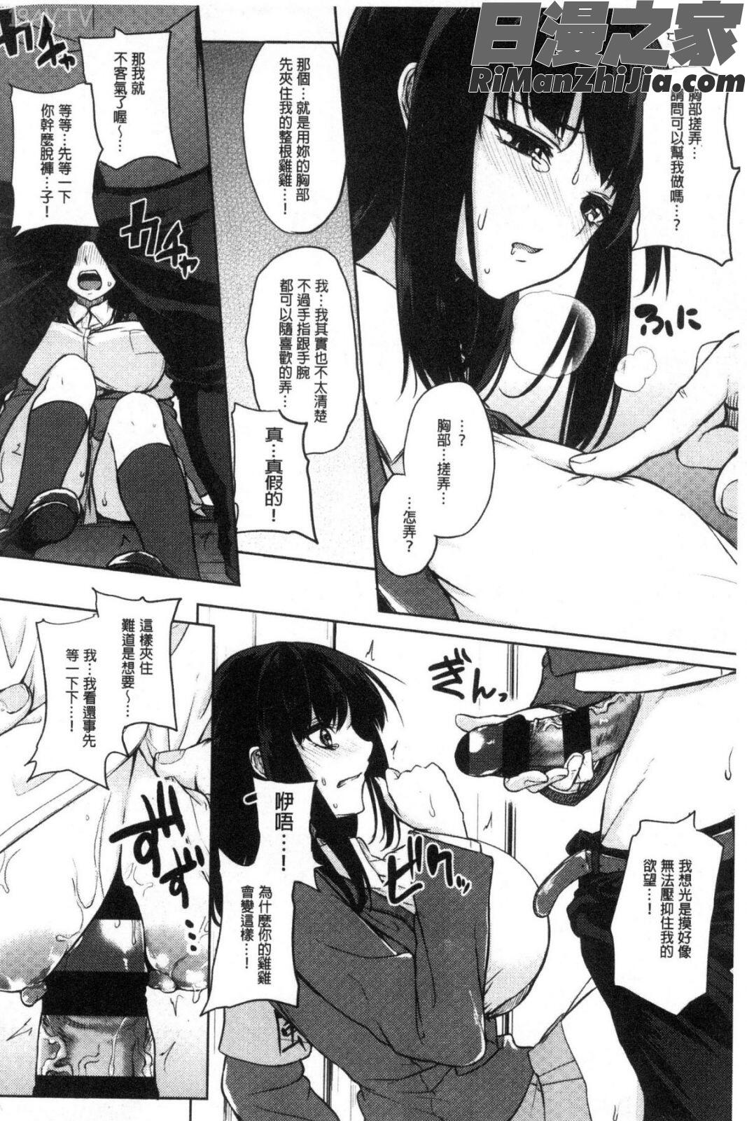 パイズリ漫画 免费阅读 整部漫画 586.jpg