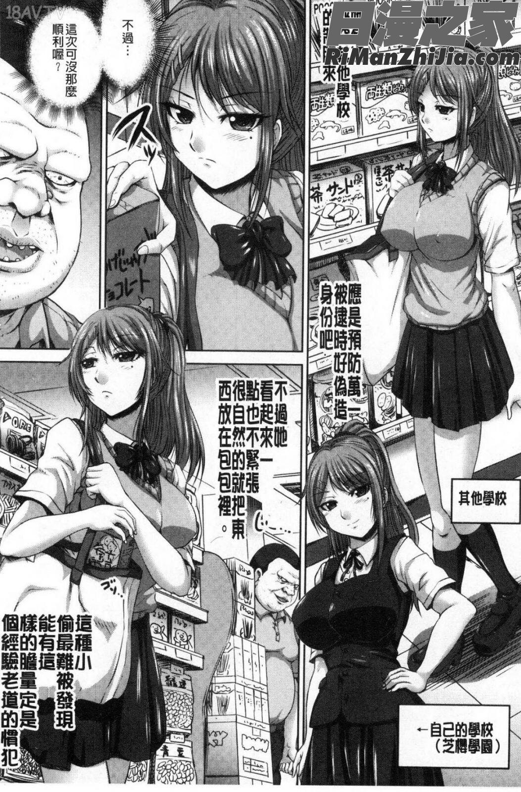 マン引きJKイケない身体検査~そんな奥まで調べないで!!~漫画 免费阅读 整部漫画 32.jpg