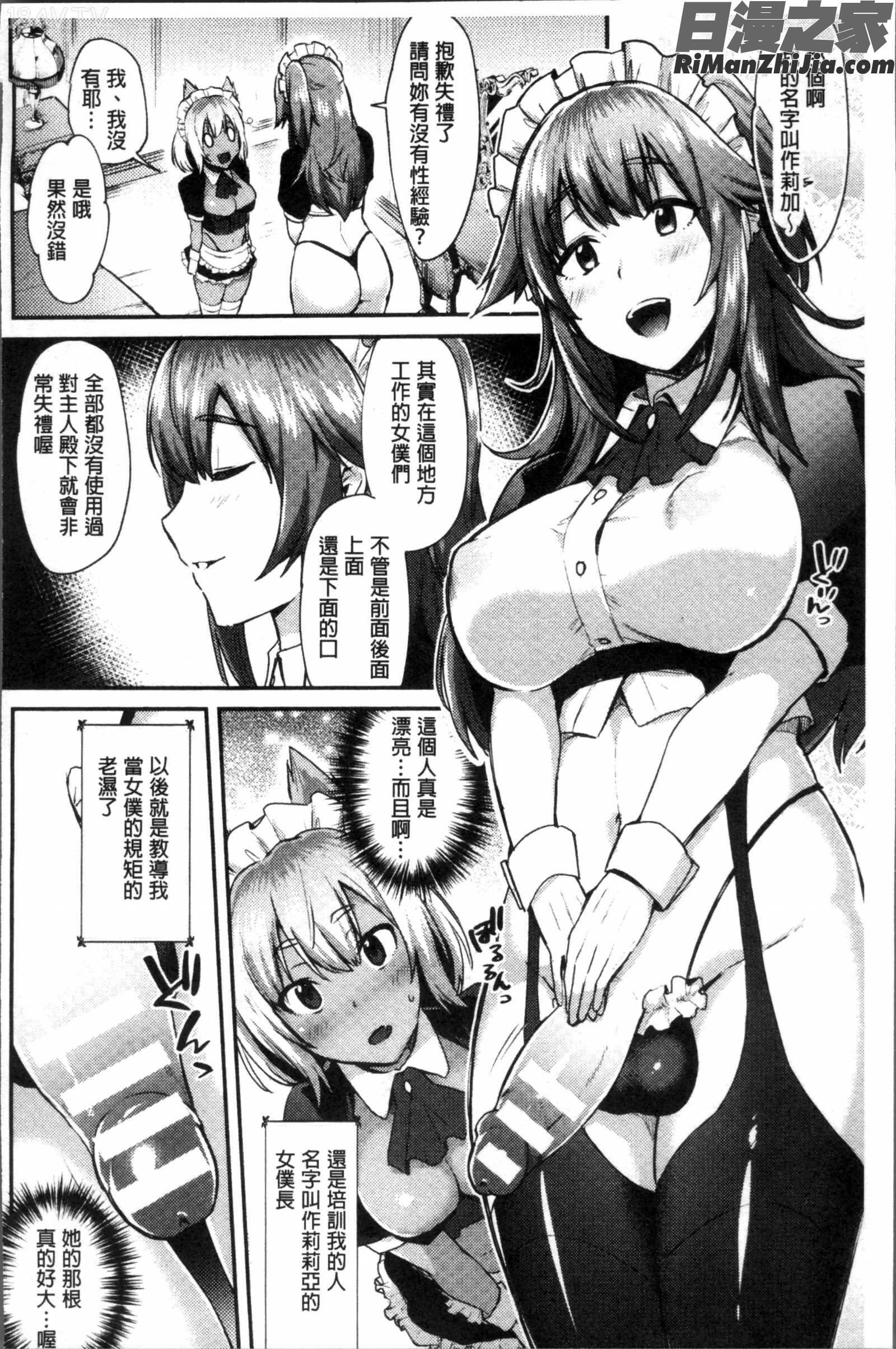 とらんすびっち漫画 免费阅读 整部漫画 69.jpg