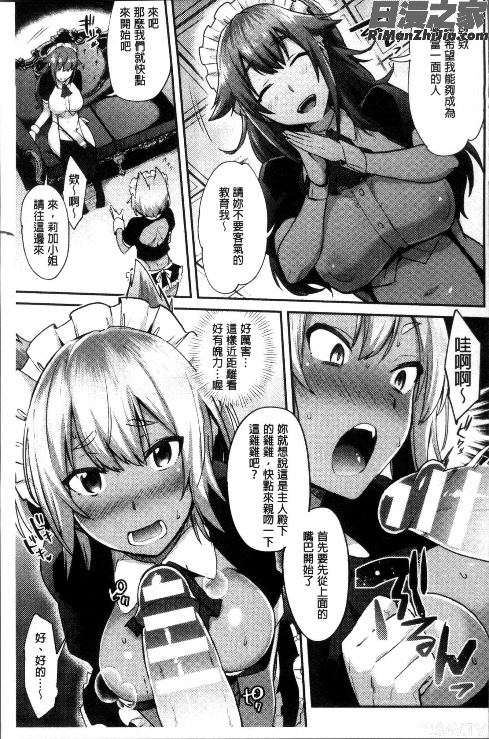 とらんすびっち漫画 免费阅读 整部漫画 70.jpg