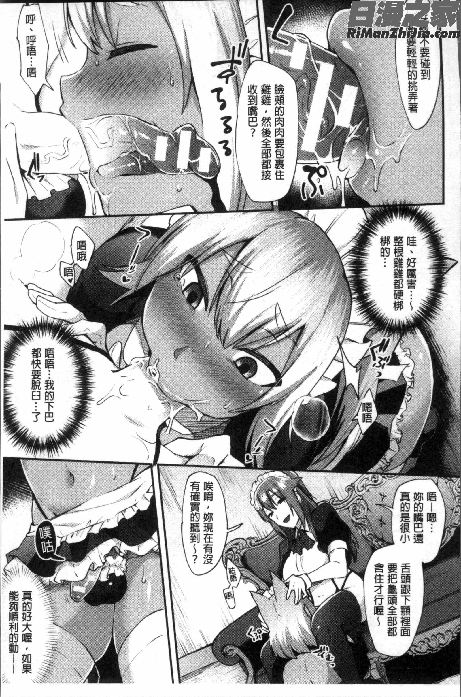 とらんすびっち漫画 免费阅读 整部漫画 72.jpg