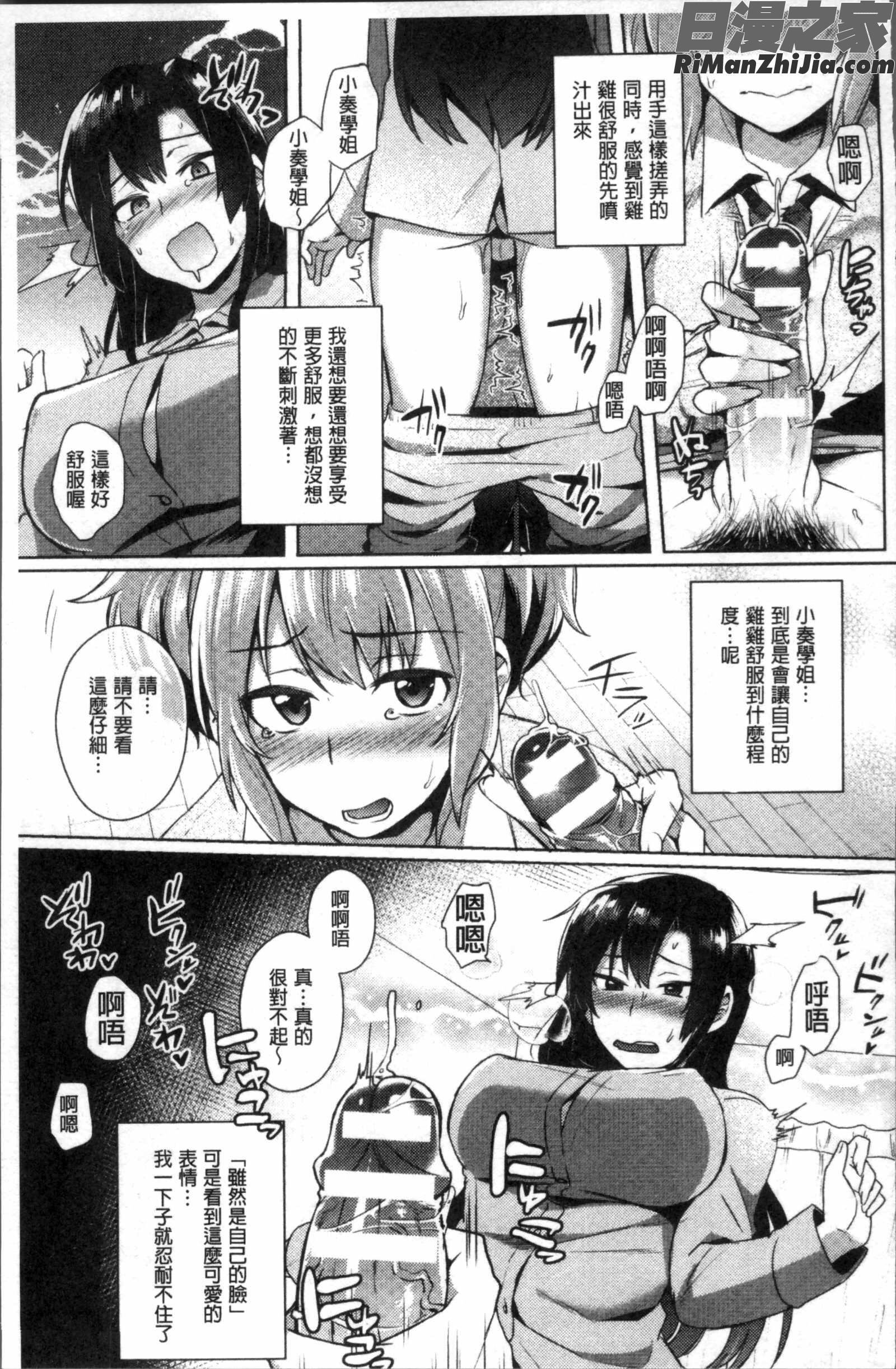 とらんすびっち漫画 免费阅读 整部漫画 92.jpg