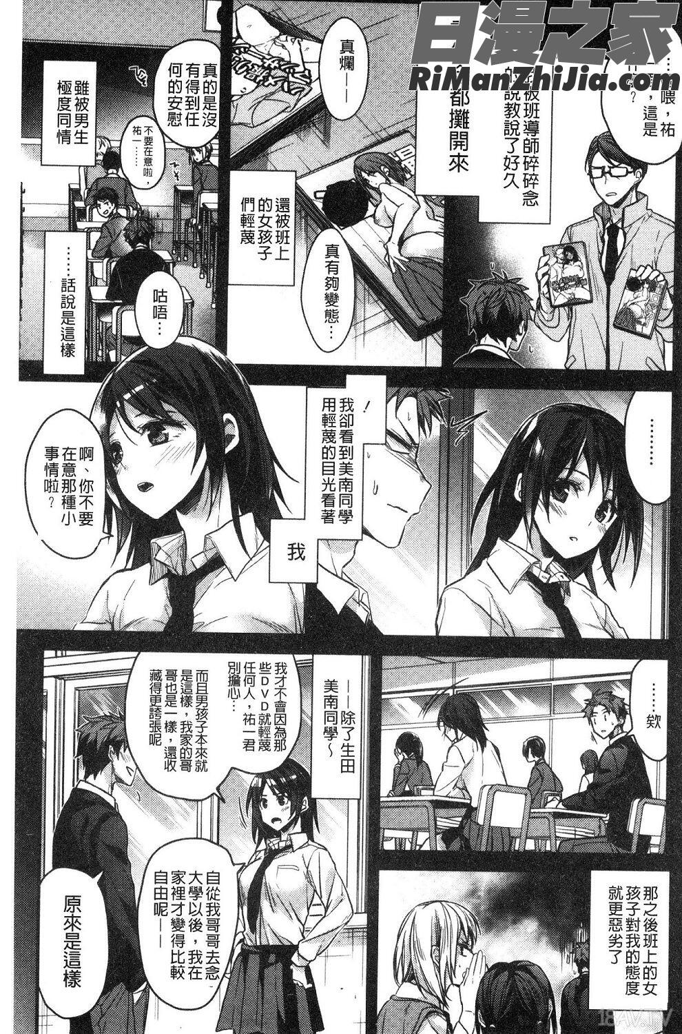 私の全部教えてあげる我的全部通通讓你知道漫画 免费阅读 整部漫画 130.jpg