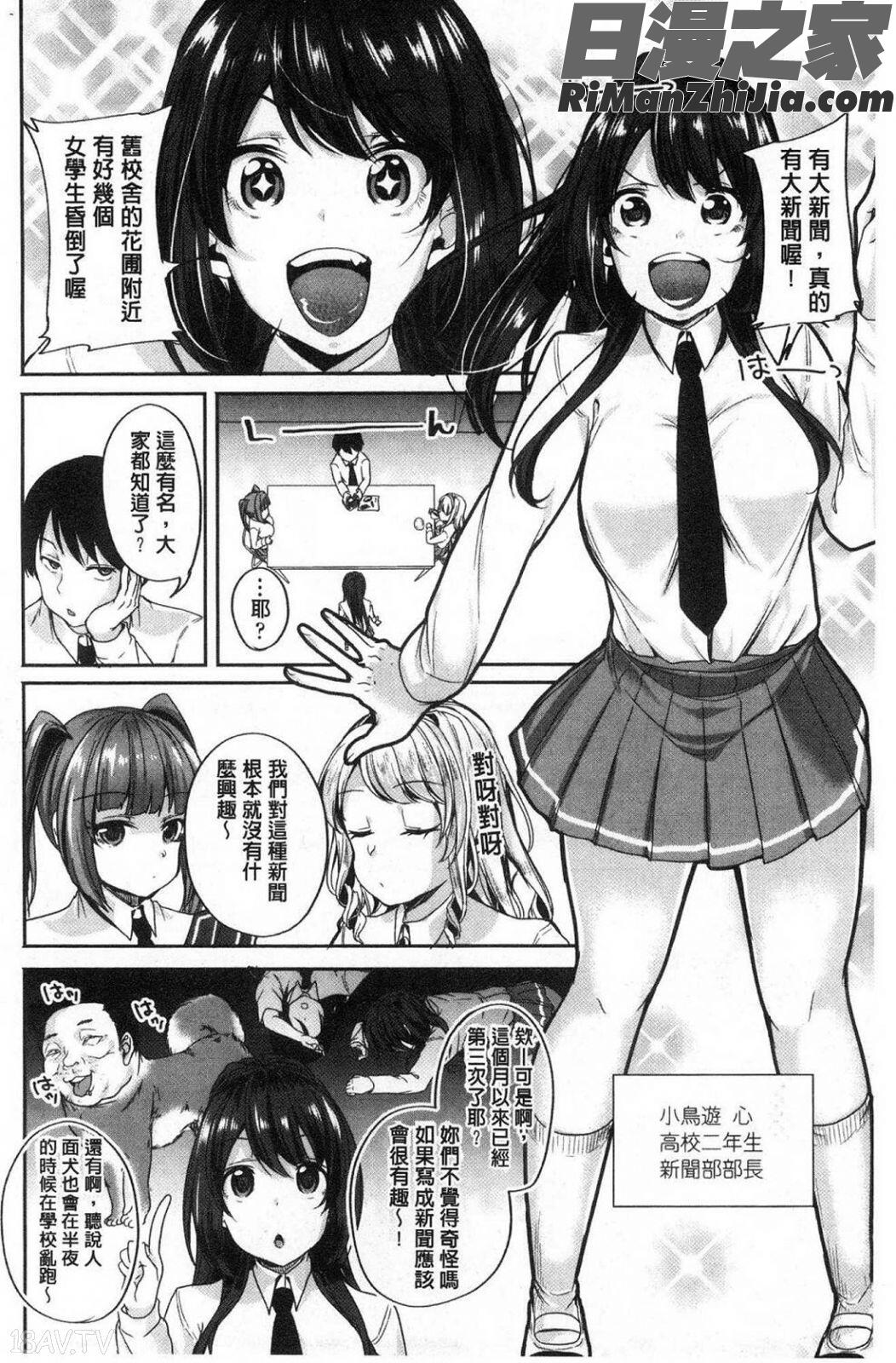 こわしてあそぼともだちいっぱい漫画 免费阅读 整部漫画 4.jpg