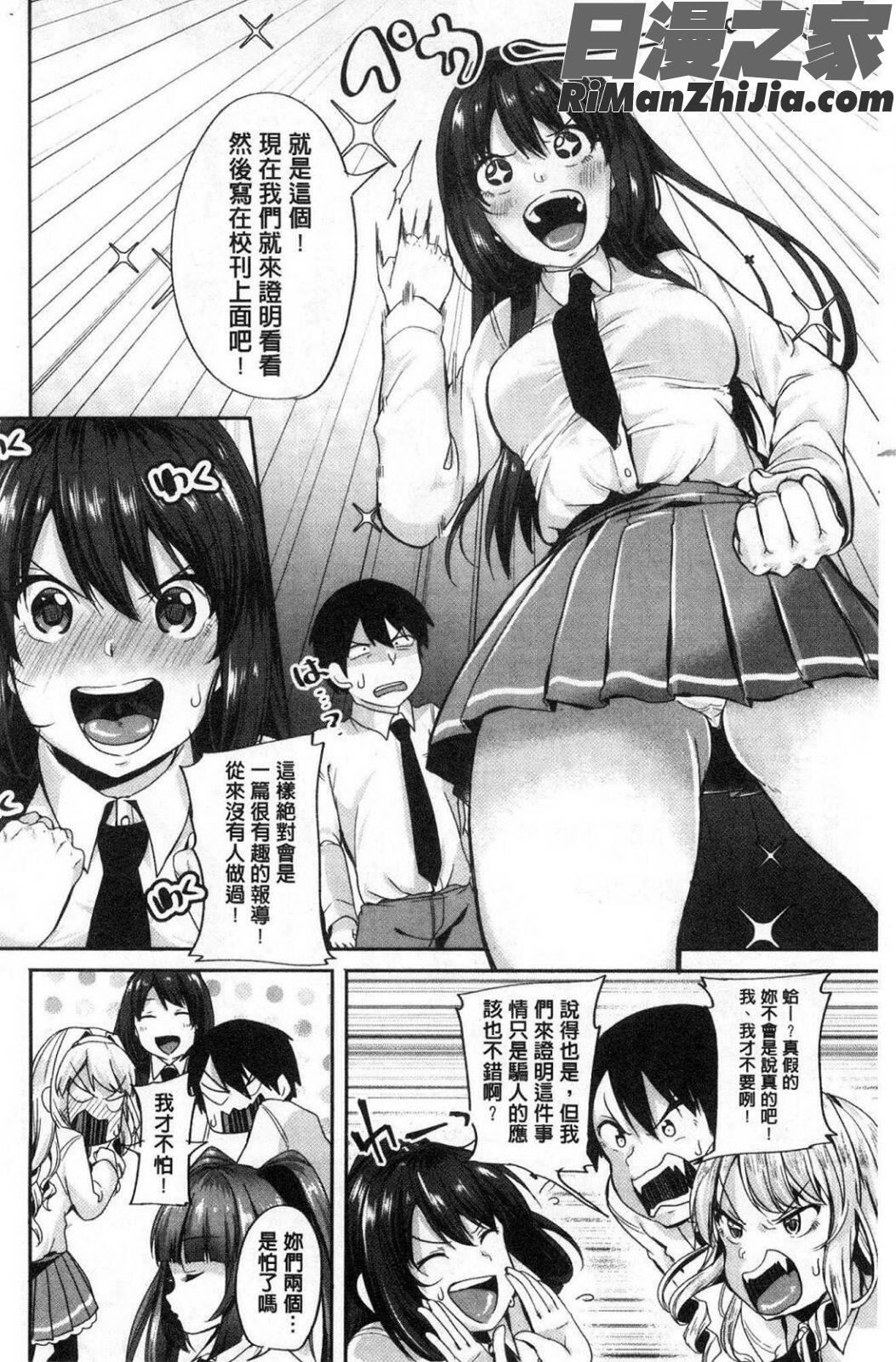 こわしてあそぼともだちいっぱい漫画 免费阅读 整部漫画 6.jpg