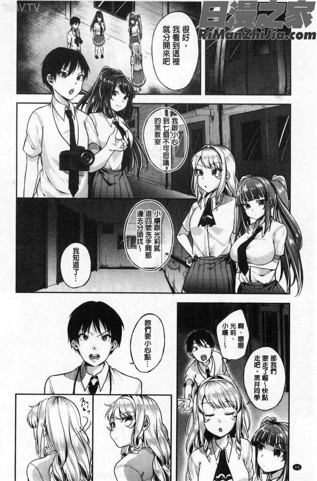 こわしてあそぼともだちいっぱい漫画 免费阅读 整部漫画 90.jpg