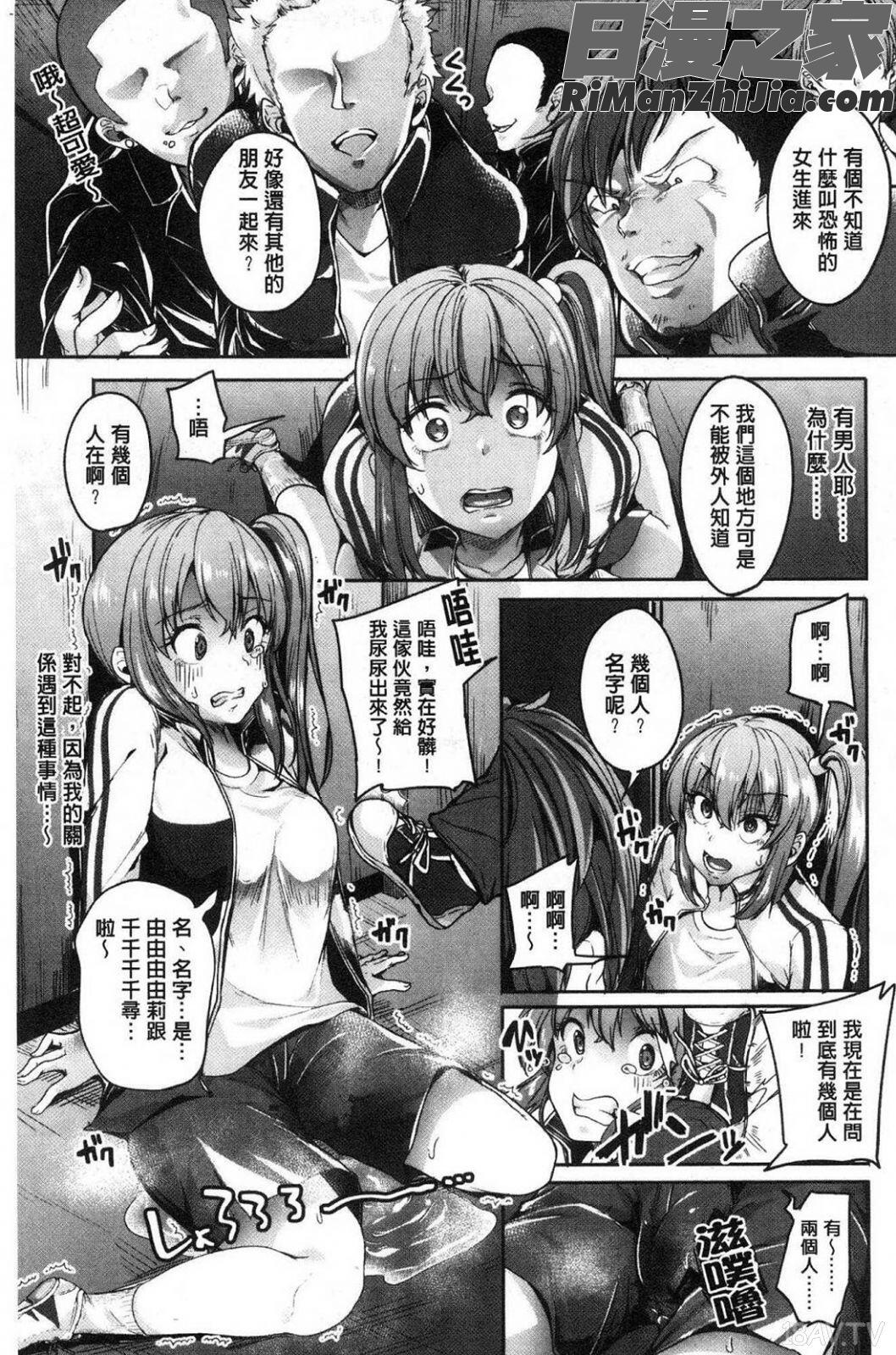 こわしてあそぼともだちいっぱい漫画 免费阅读 整部漫画 157.jpg