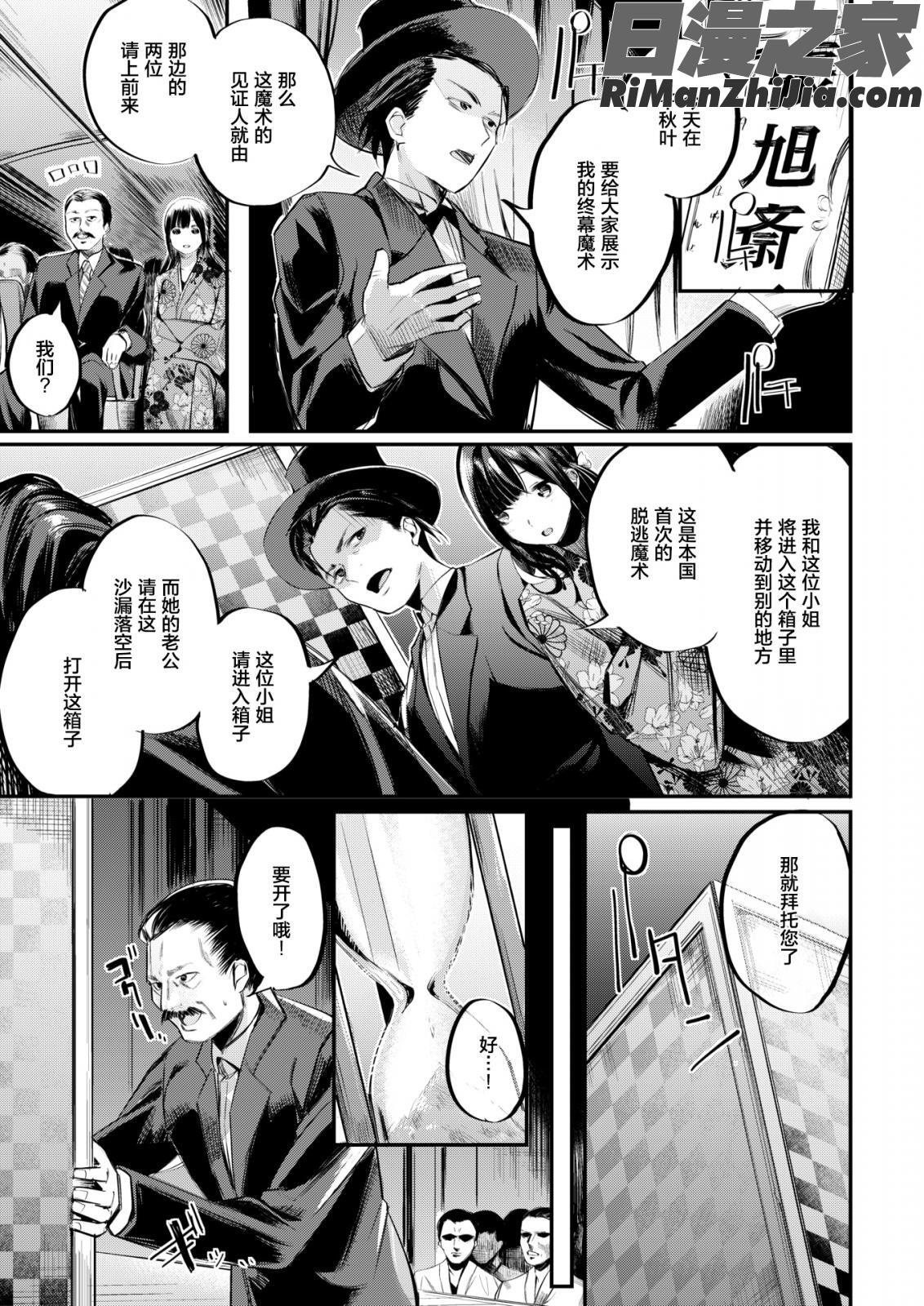 いちゃビッチ漫画 免费阅读 整部漫画 25.jpg