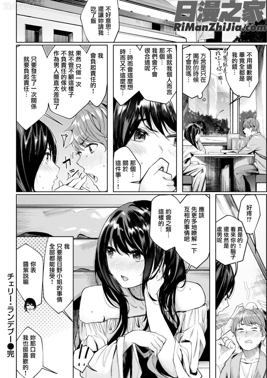 いちゃビッチ漫画 免费阅读 整部漫画 42.jpg