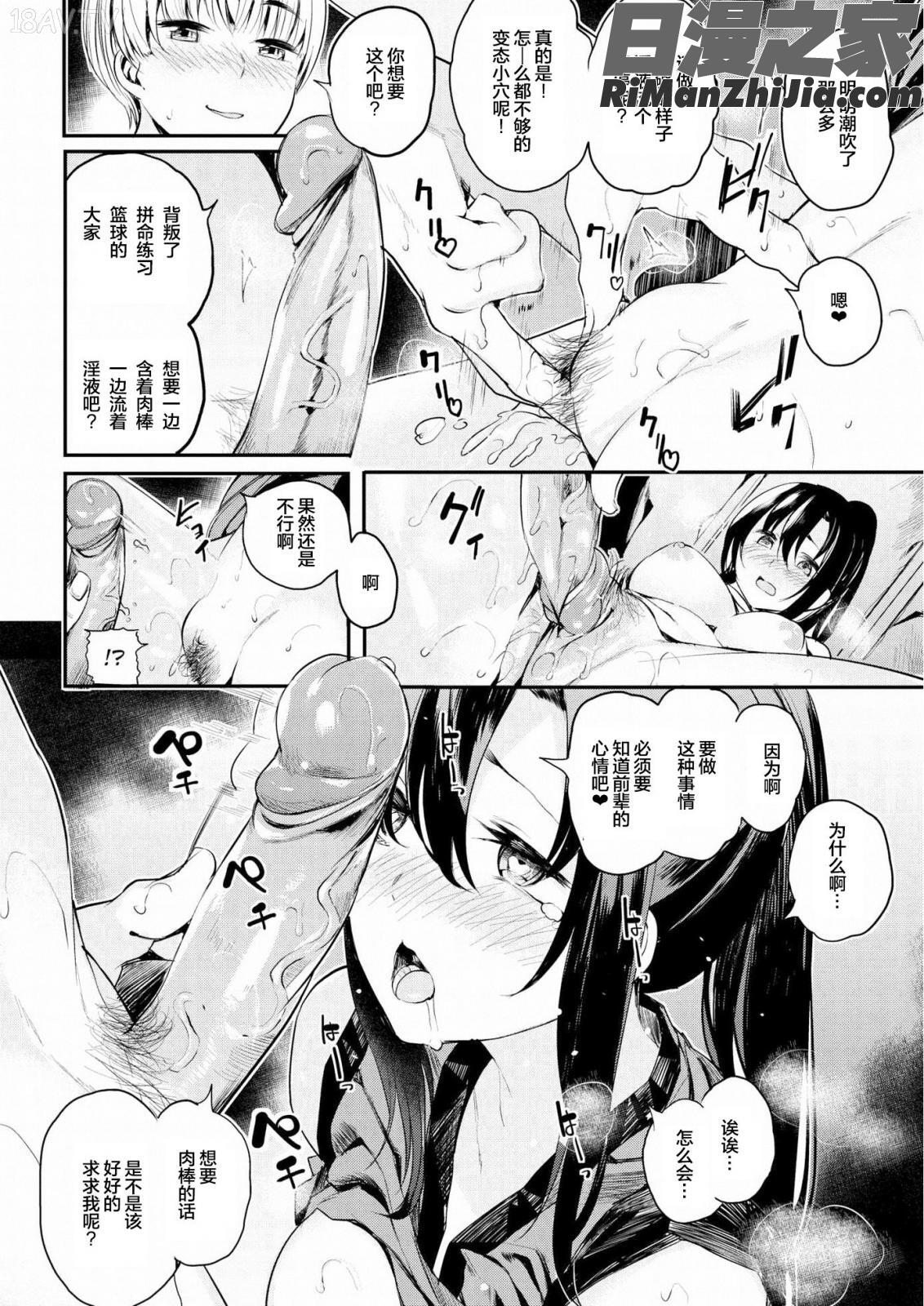 いちゃビッチ漫画 免费阅读 整部漫画 90.jpg