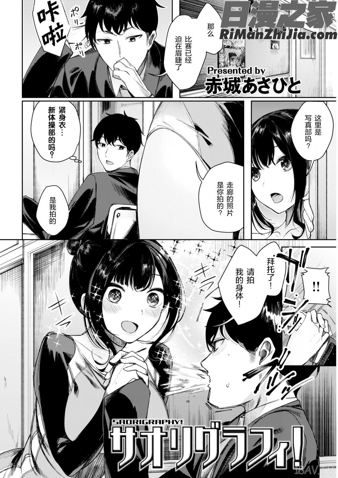 いちゃビッチ漫画 免费阅读 整部漫画 100.jpg