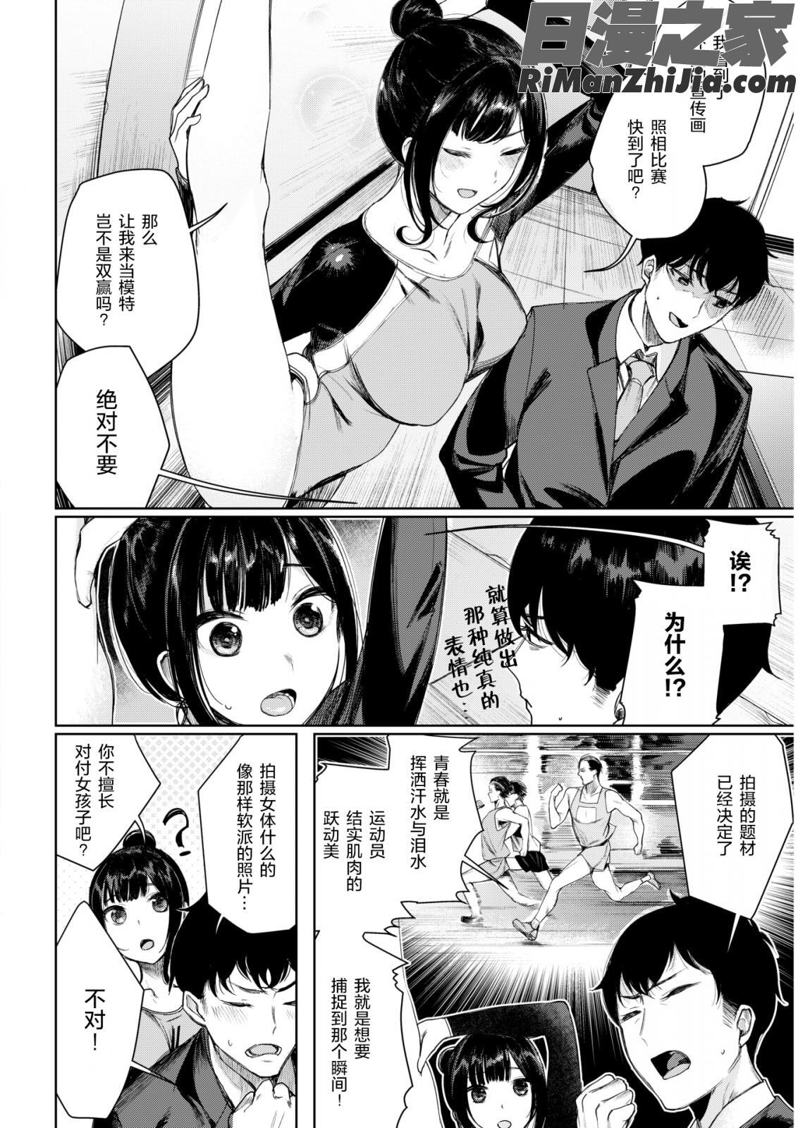 いちゃビッチ漫画 免费阅读 整部漫画 102.jpg