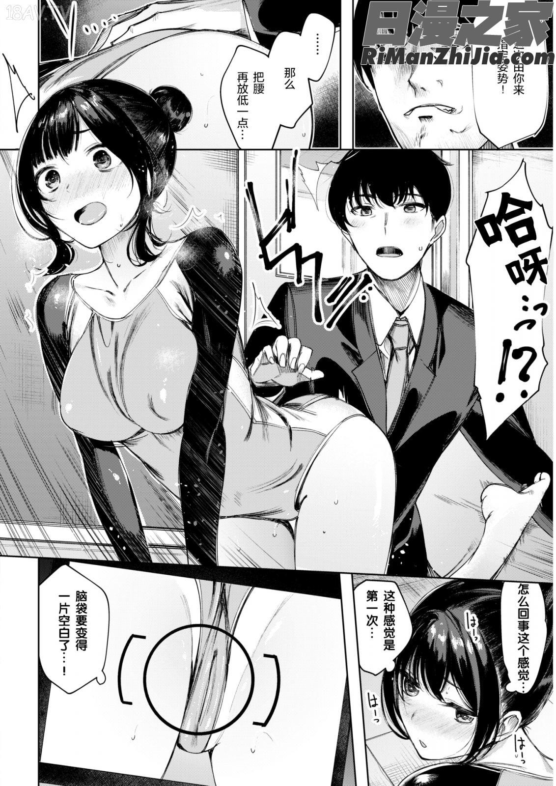 いちゃビッチ漫画 免费阅读 整部漫画 106.jpg