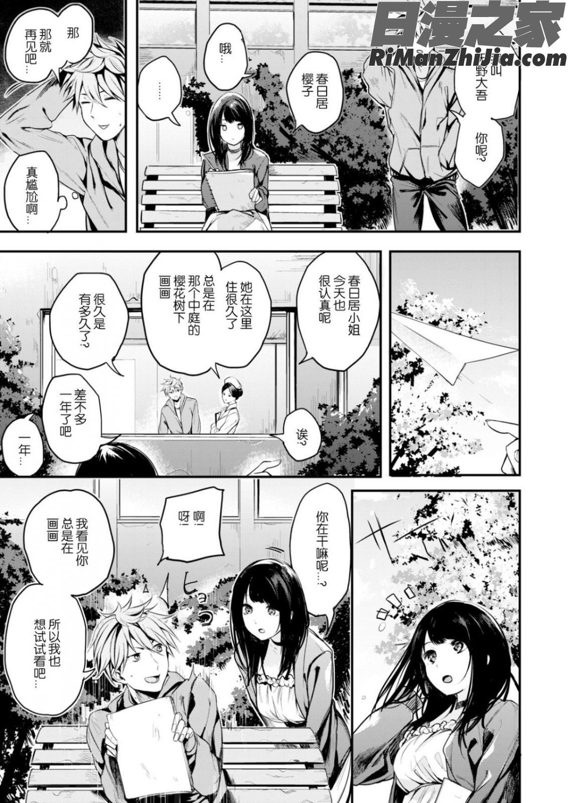 いちゃビッチ漫画 免费阅读 整部漫画 123.jpg