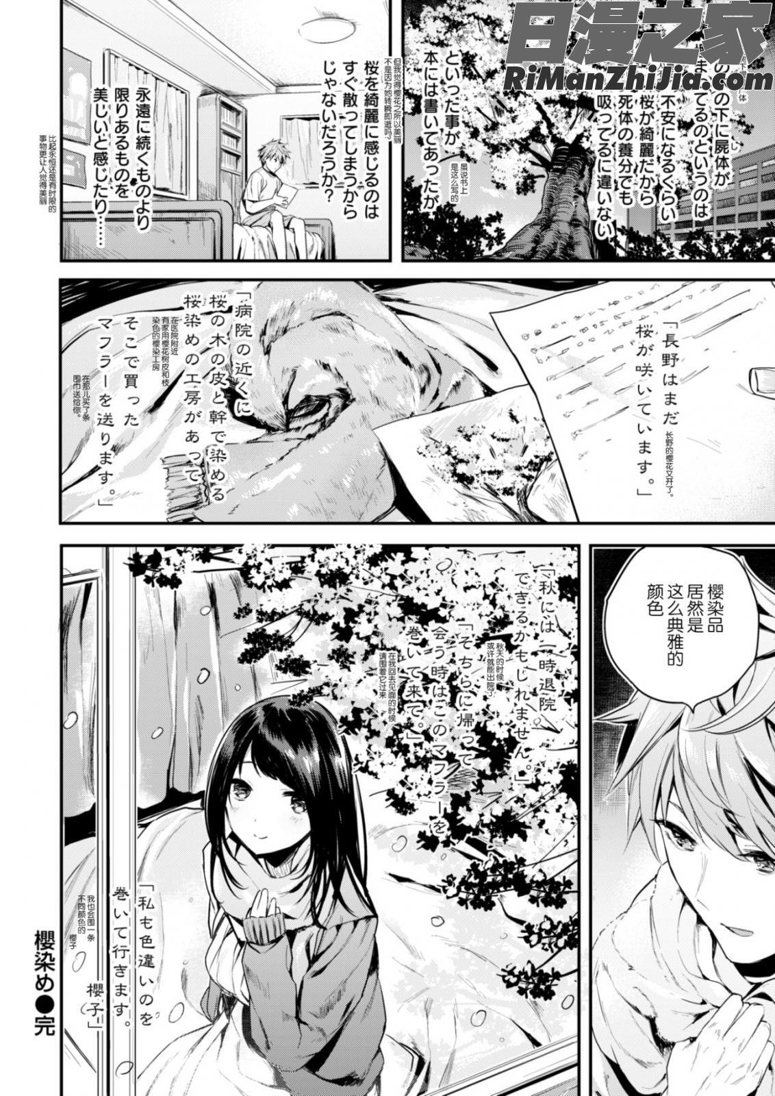 いちゃビッチ漫画 免费阅读 整部漫画 138.jpg