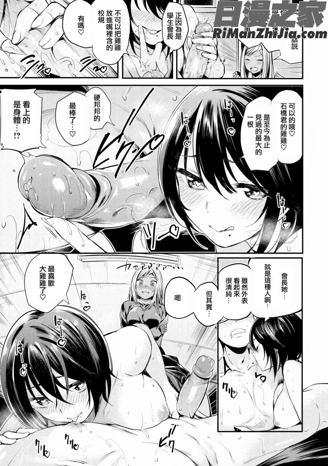 いちゃビッチ漫画 免费阅读 整部漫画 143.jpg