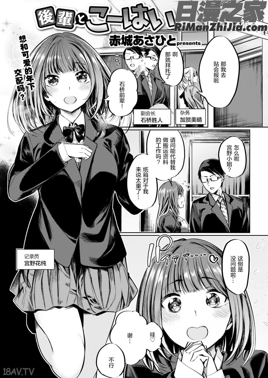 いちゃビッチ漫画 免费阅读 整部漫画 157.jpg