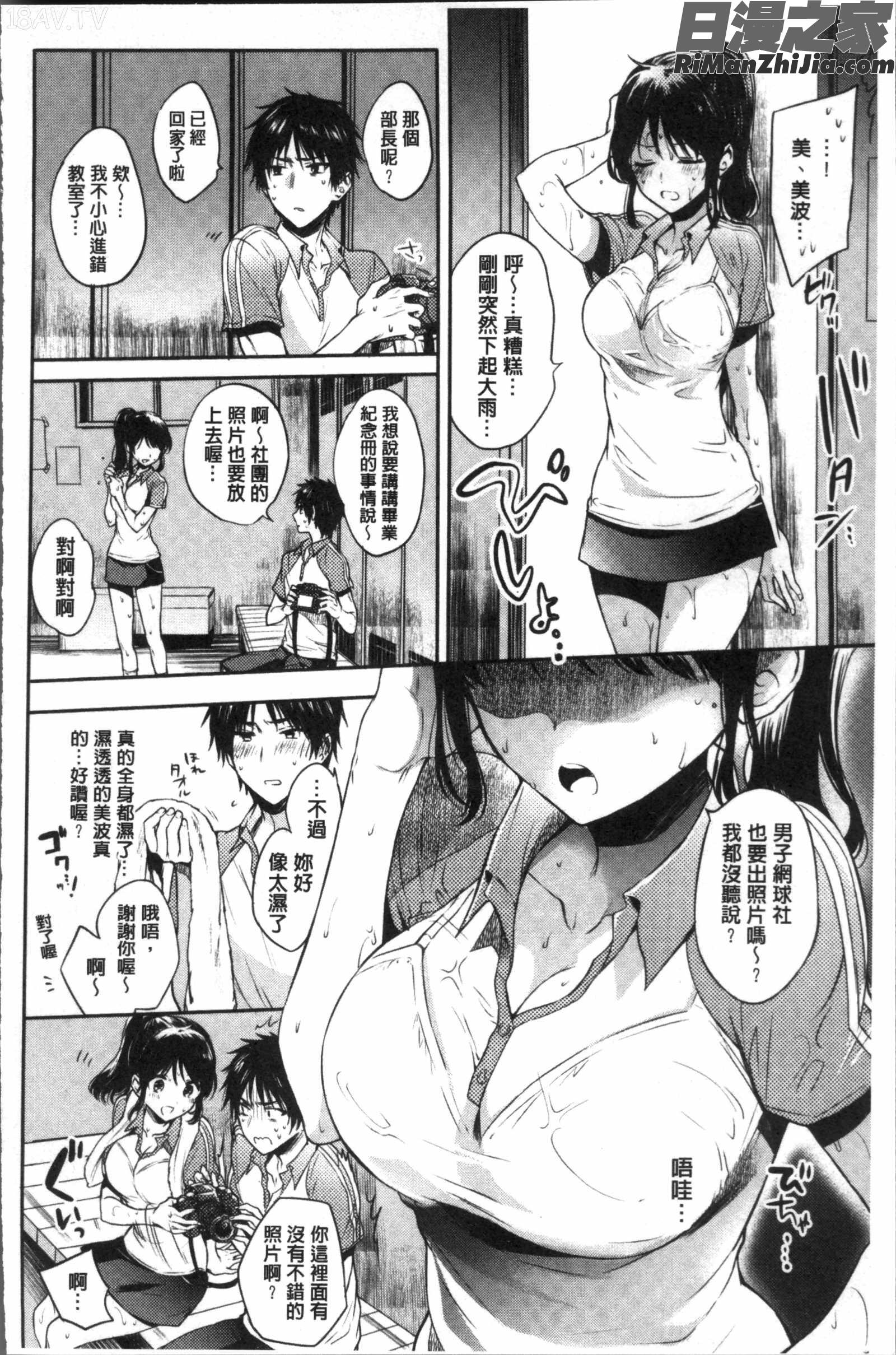 まいすうぃーとでびる漫画 免费阅读 整部漫画 28.jpg