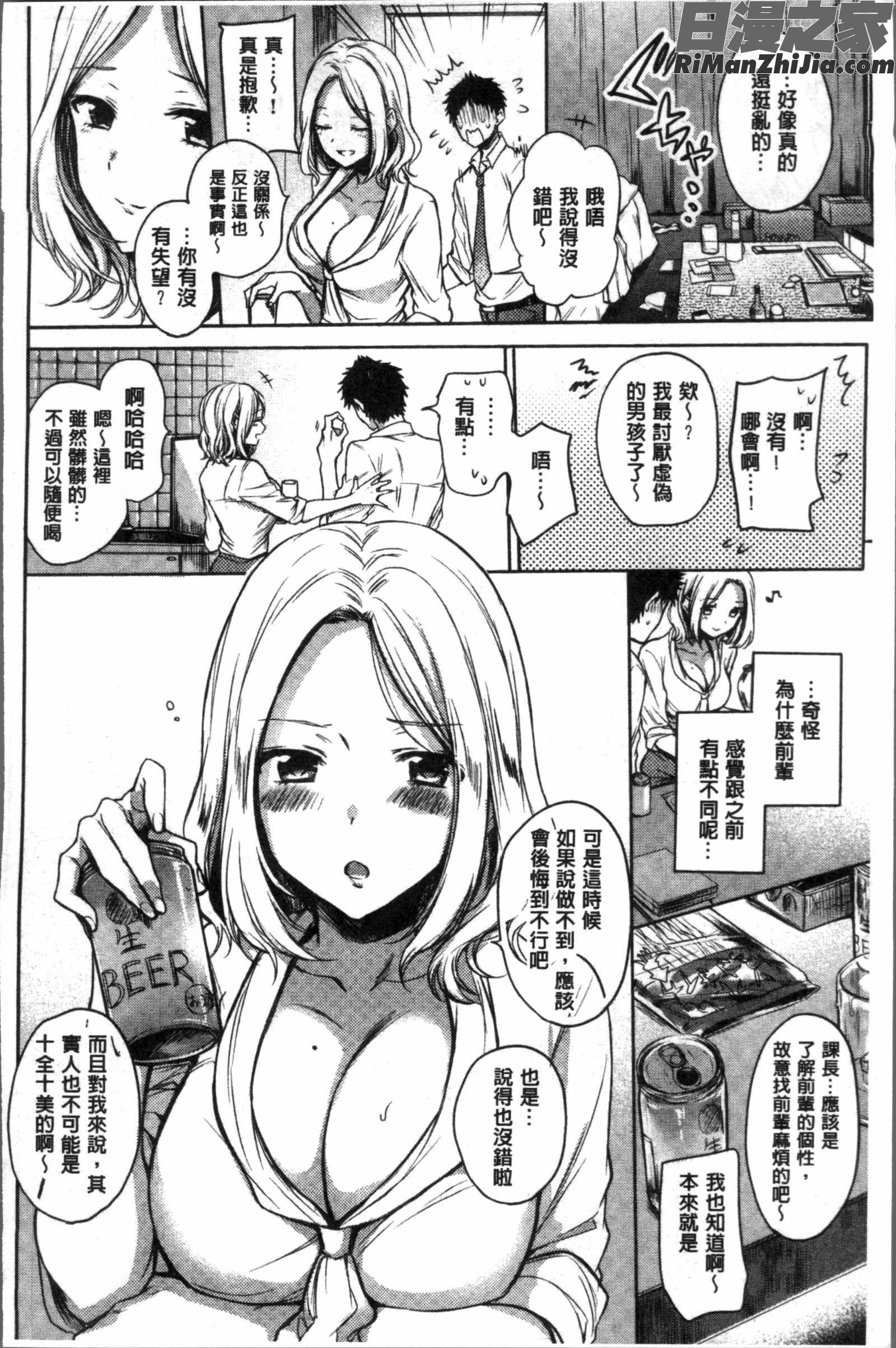 まいすうぃーとでびる漫画 免费阅读 整部漫画 126.jpg