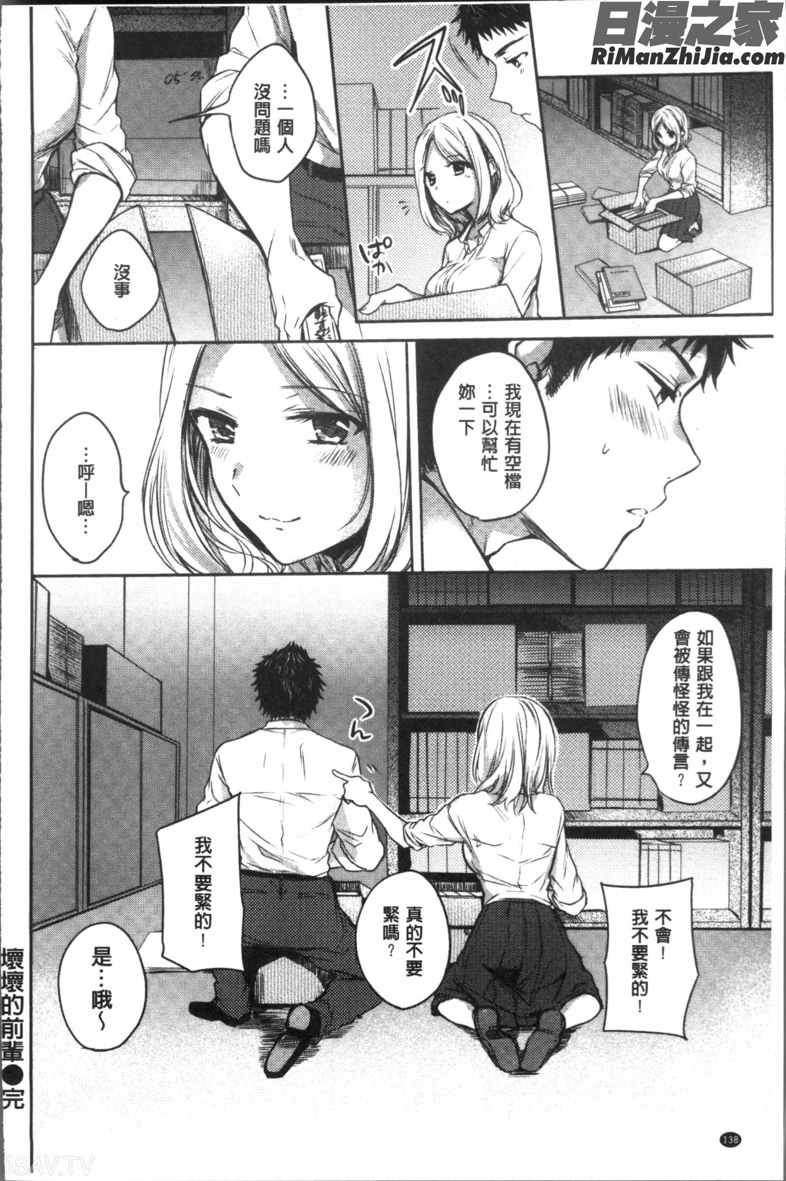 まいすうぃーとでびる漫画 免费阅读 整部漫画 140.jpg