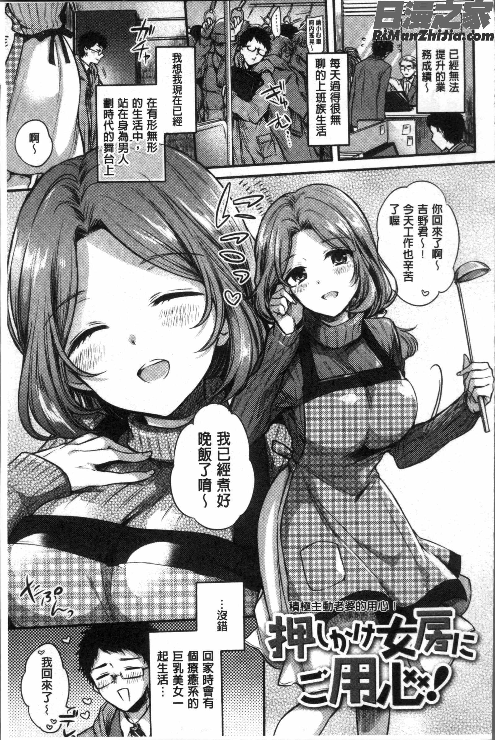 まいすうぃーとでびる漫画 免费阅读 整部漫画 161.jpg