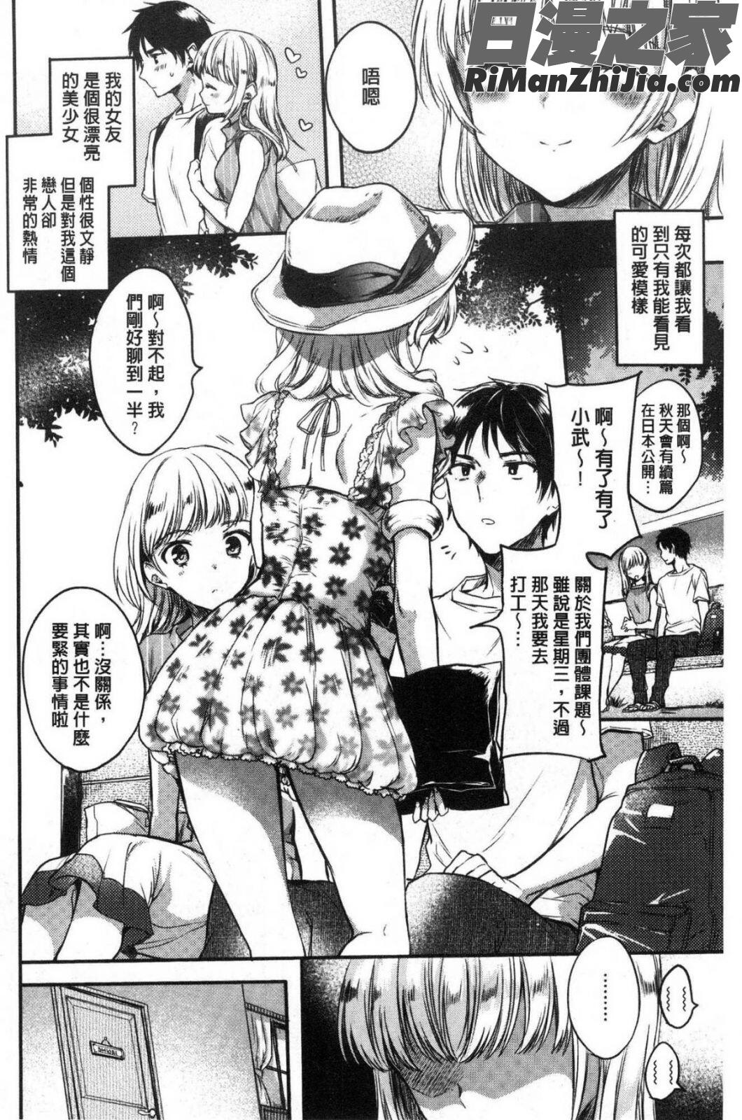 まいすうぃーと♥でびる我的甜美可愛小惡魔漫画 免费阅读 整部漫画 199.jpg