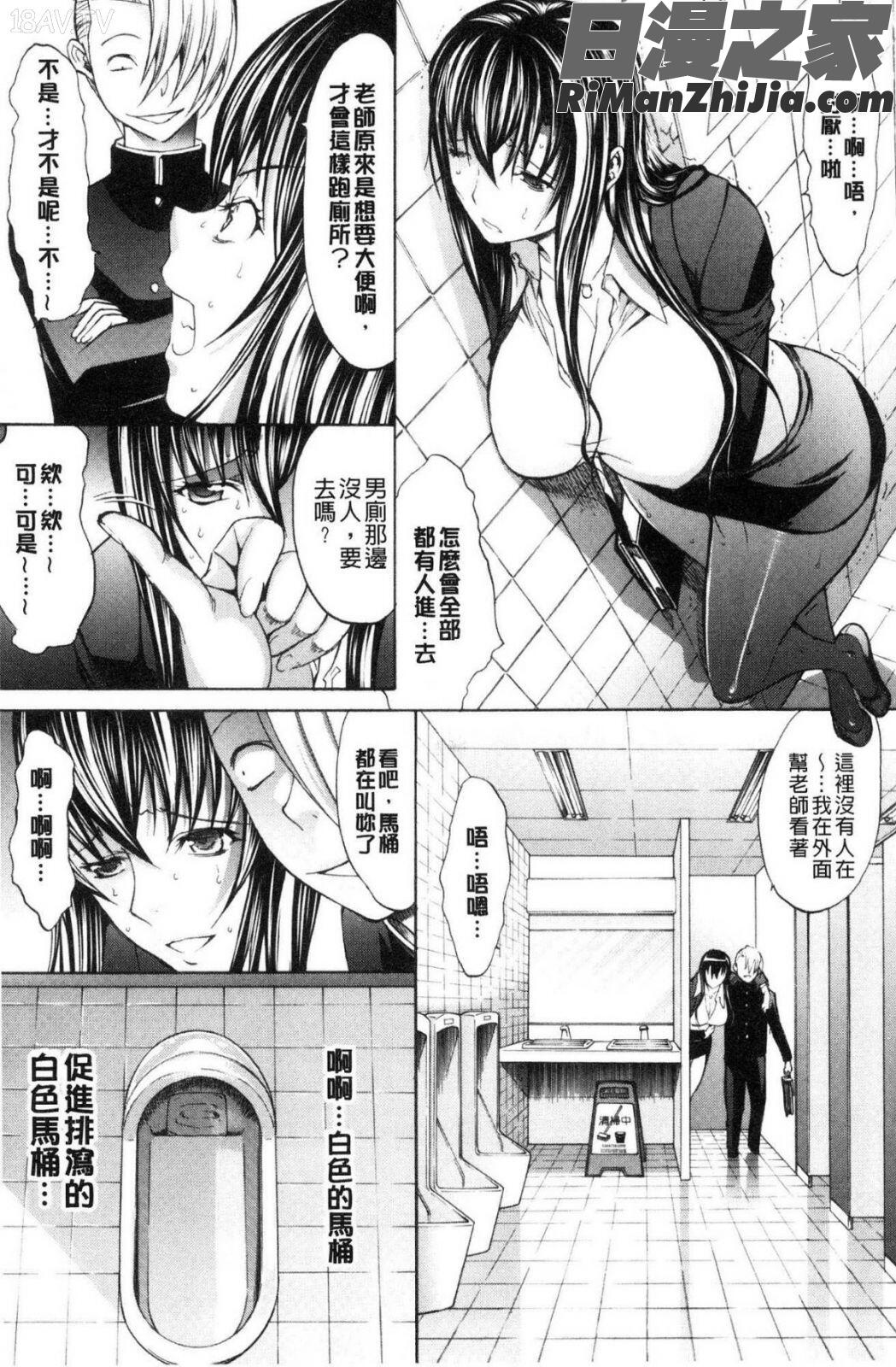 新人女教師新條優子(上)漫画 免费阅读 整部漫画 193.jpg