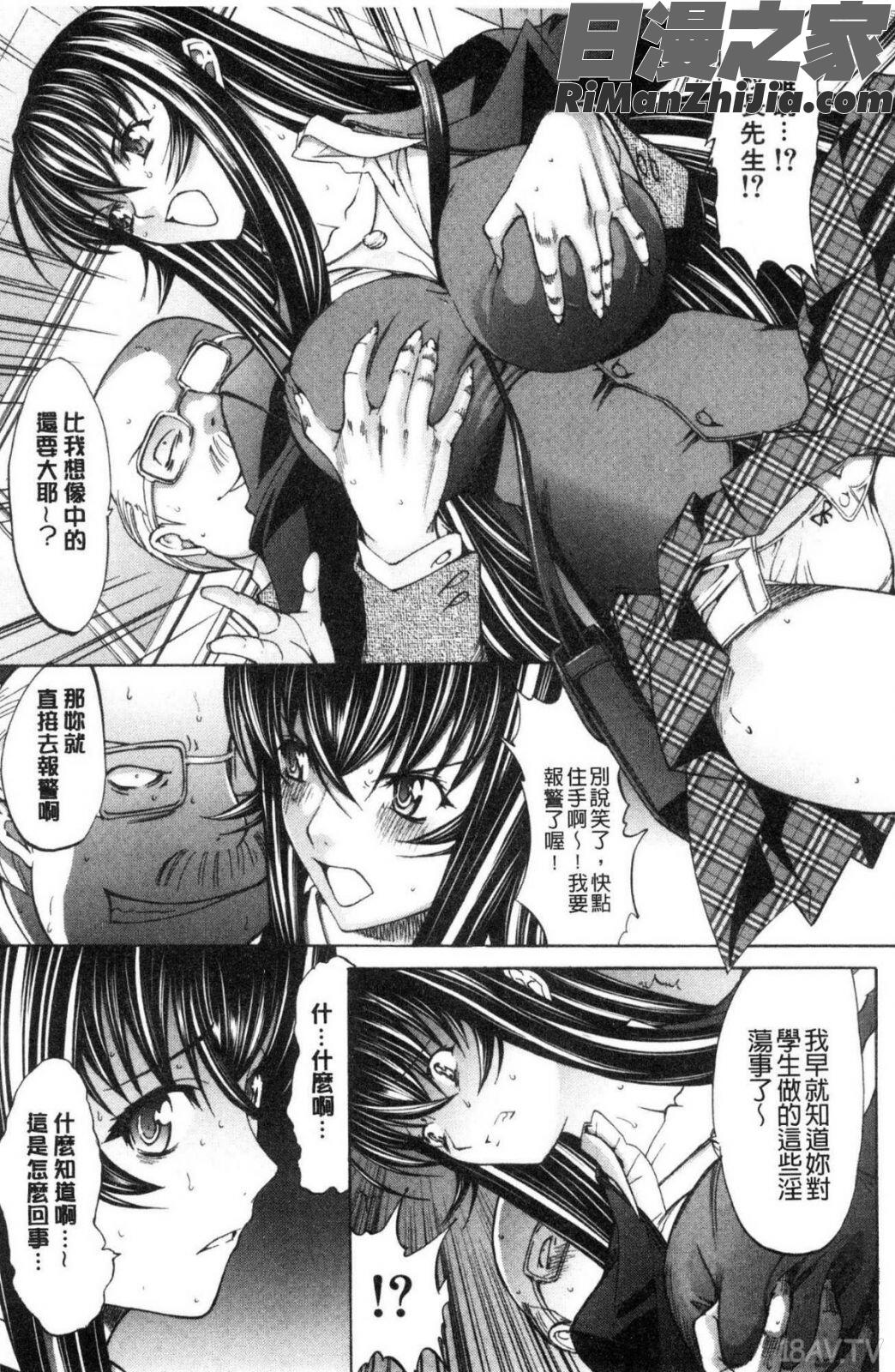 新人女教師新條優子(上)漫画 免费阅读 整部漫画 601.jpg