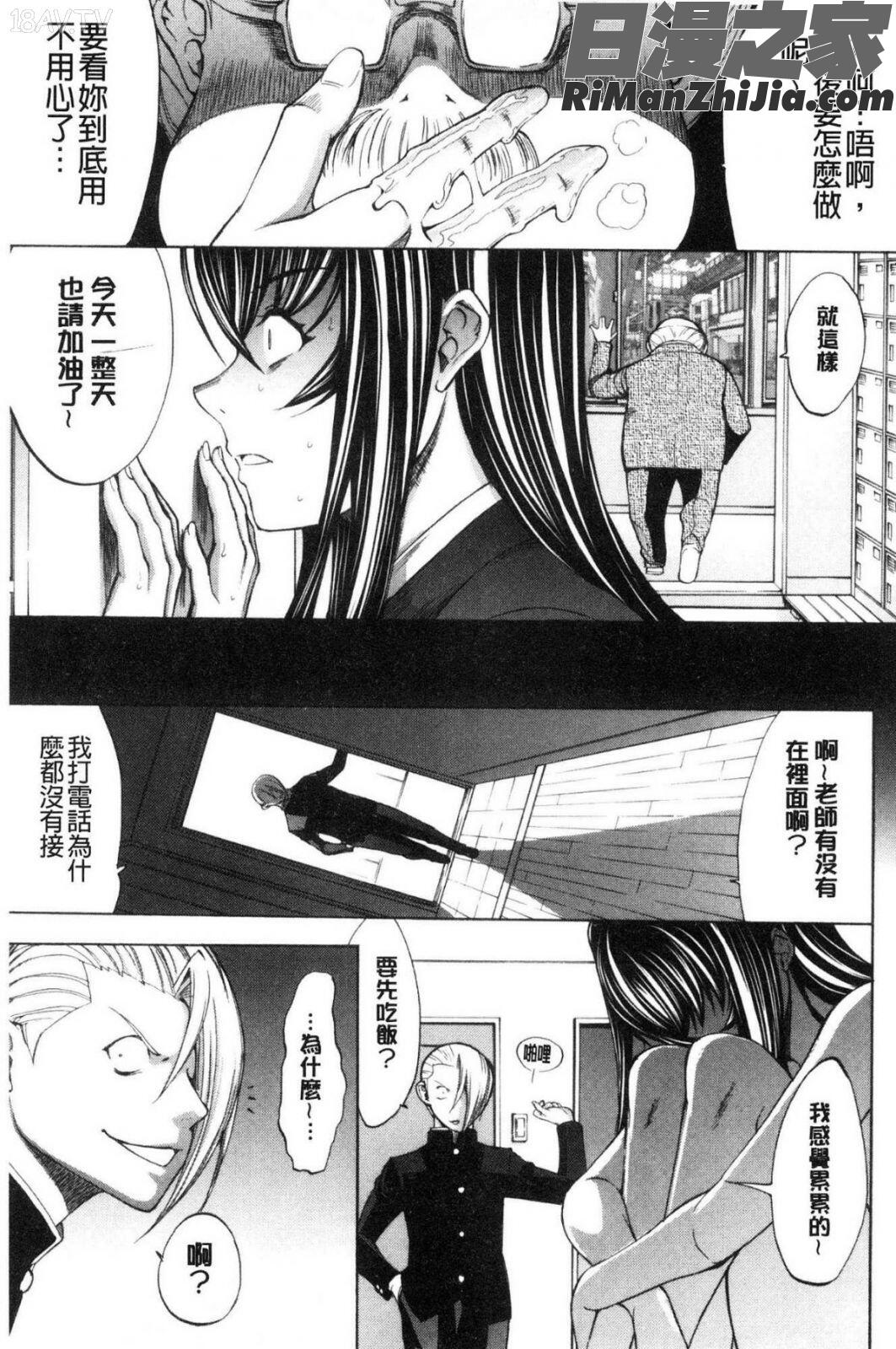 新人女教師新條優子(上)漫画 免费阅读 整部漫画 607.jpg