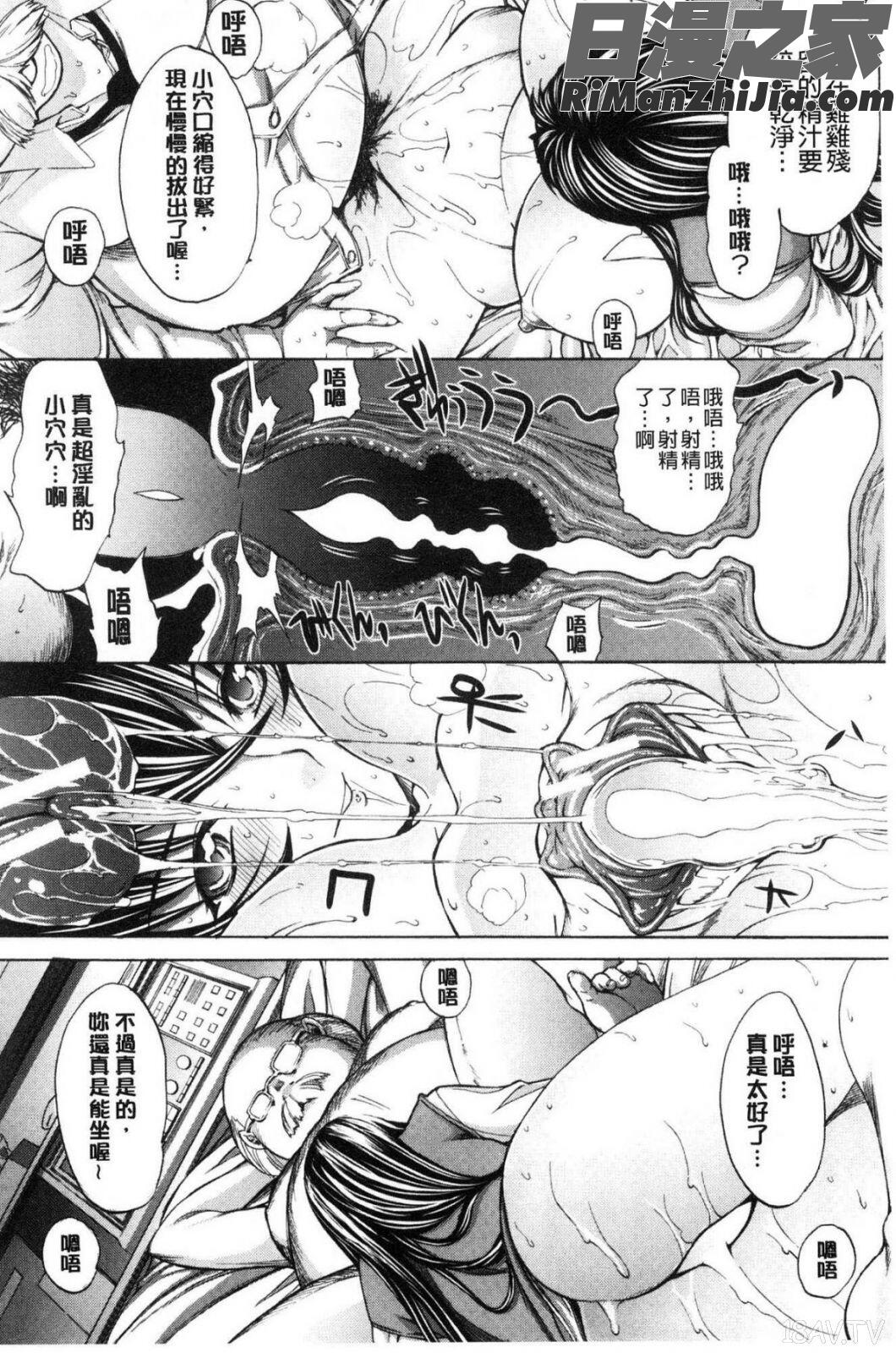 新人女教師新條優子(上)漫画 免费阅读 整部漫画 658.jpg