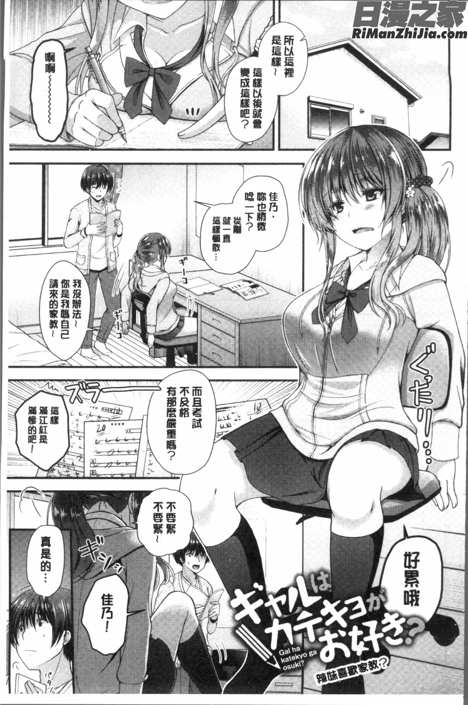 もてあそびつくし漫画 免费阅读 整部漫画 31.jpg