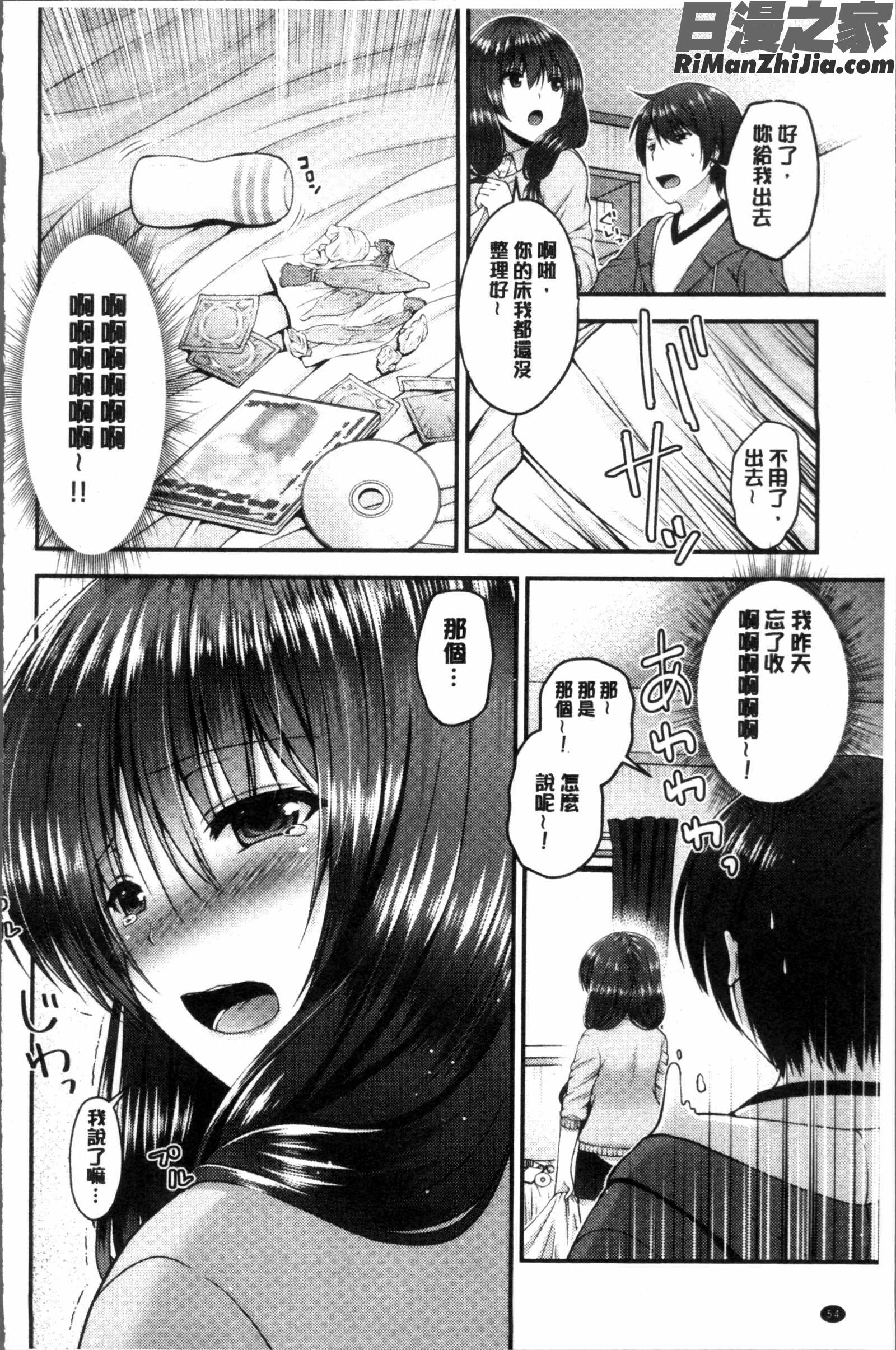 もてあそびつくし漫画 免费阅读 整部漫画 56.jpg