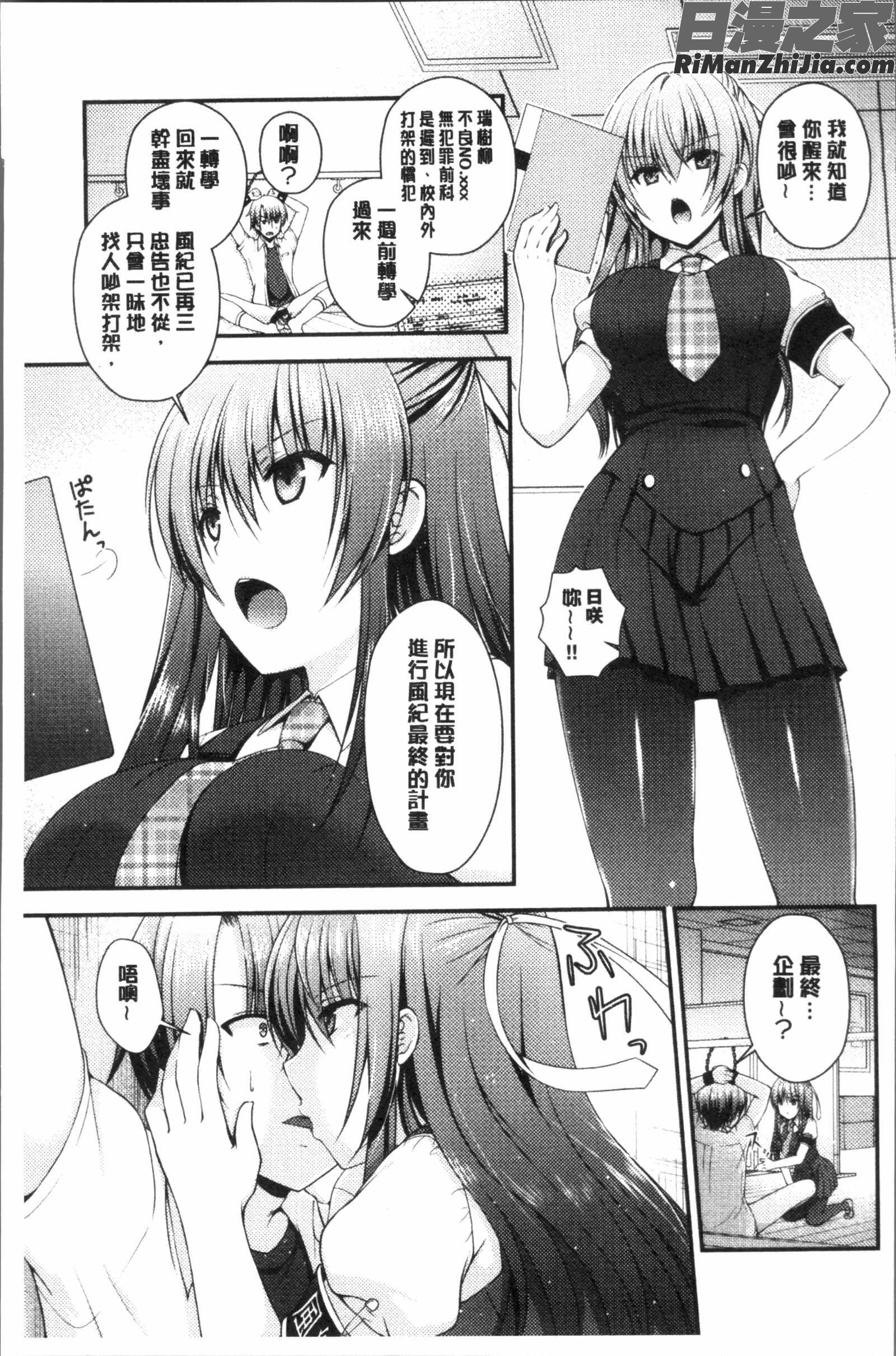 もてあそびつくし漫画 免费阅读 整部漫画 157.jpg