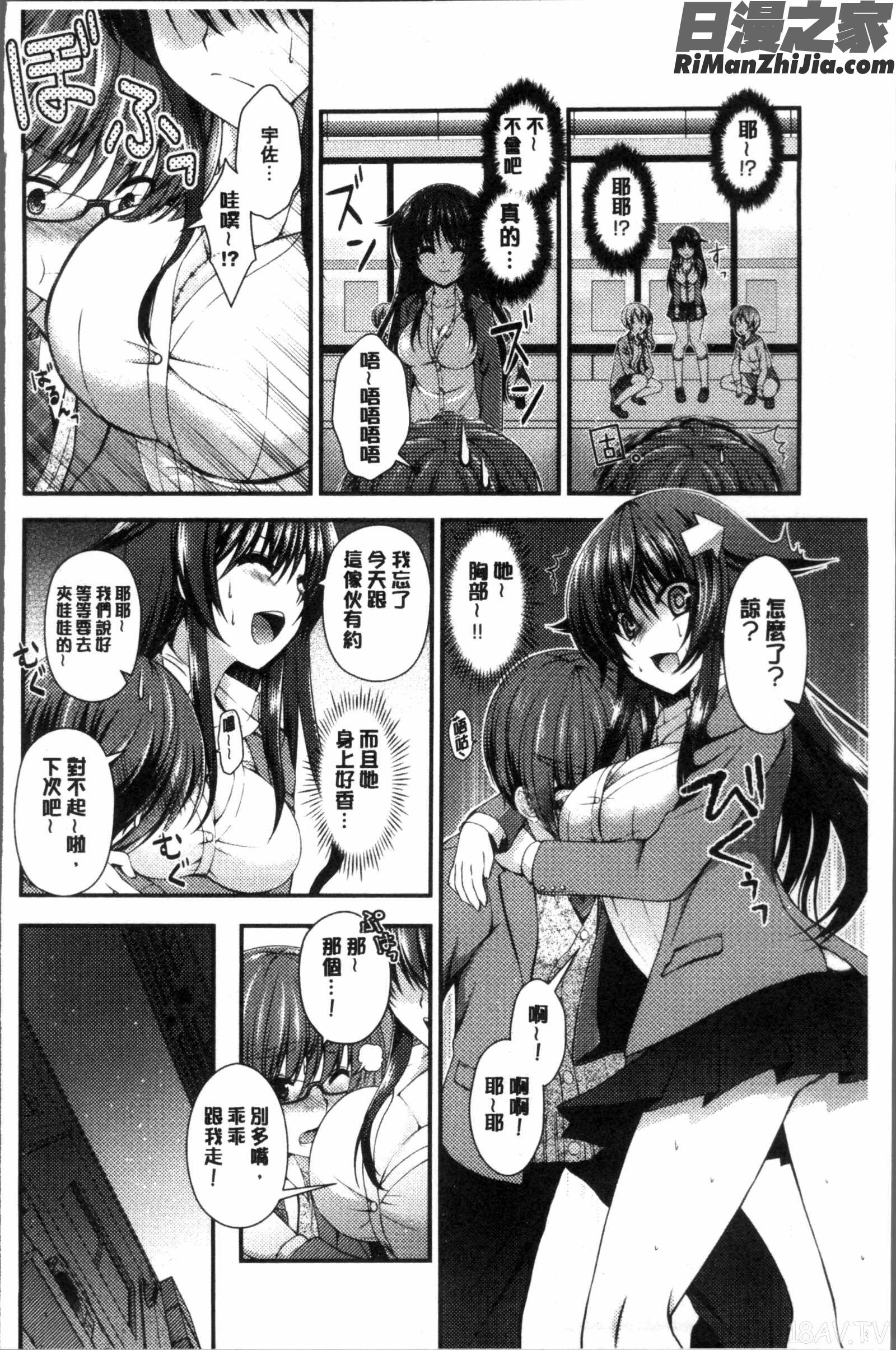 もてあそびつくし漫画 免费阅读 整部漫画 180.jpg