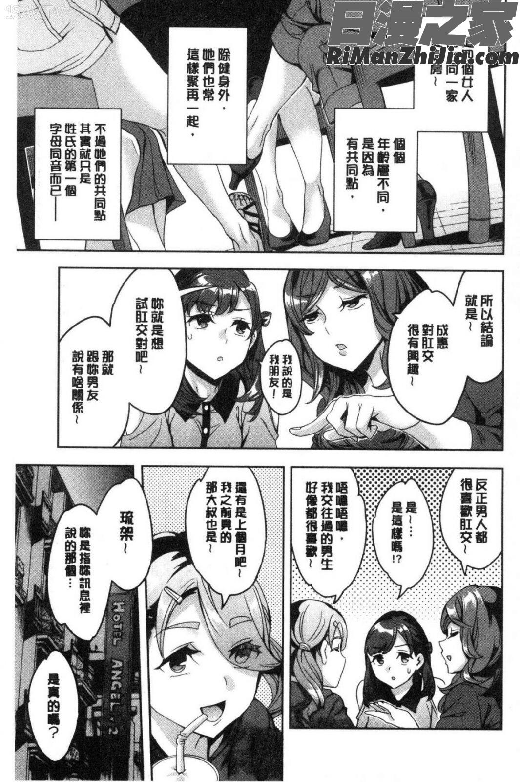 しりたがり女子漫画 免费阅读 整部漫画 12.jpg