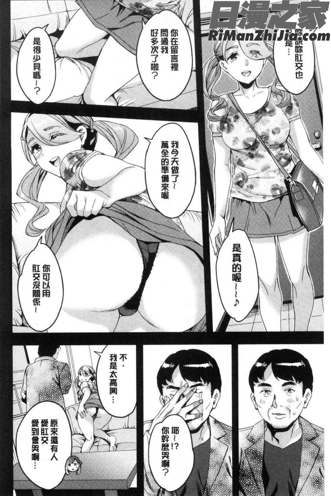 しりたがり女子漫画 免费阅读 整部漫画 13.jpg