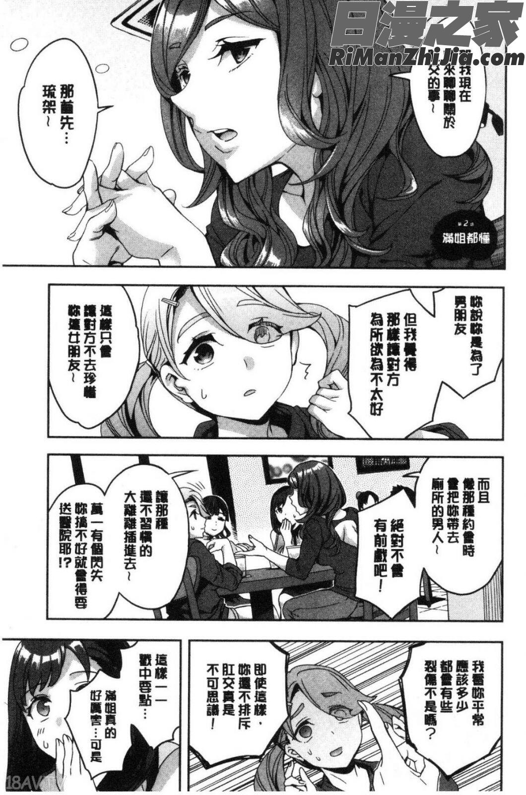 しりたがり女子漫画 免费阅读 整部漫画 24.jpg