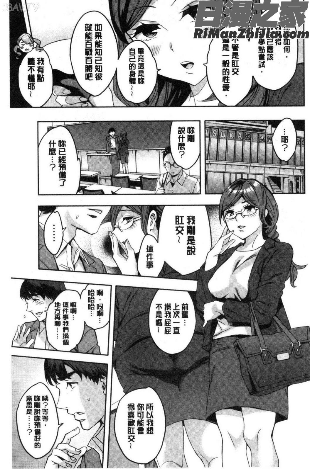 しりたがり女子漫画 免费阅读 整部漫画 36.jpg