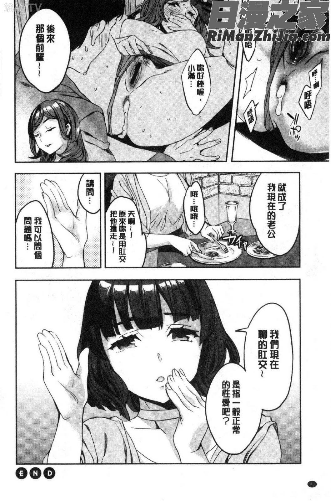 しりたがり女子漫画 免费阅读 整部漫画 43.jpg