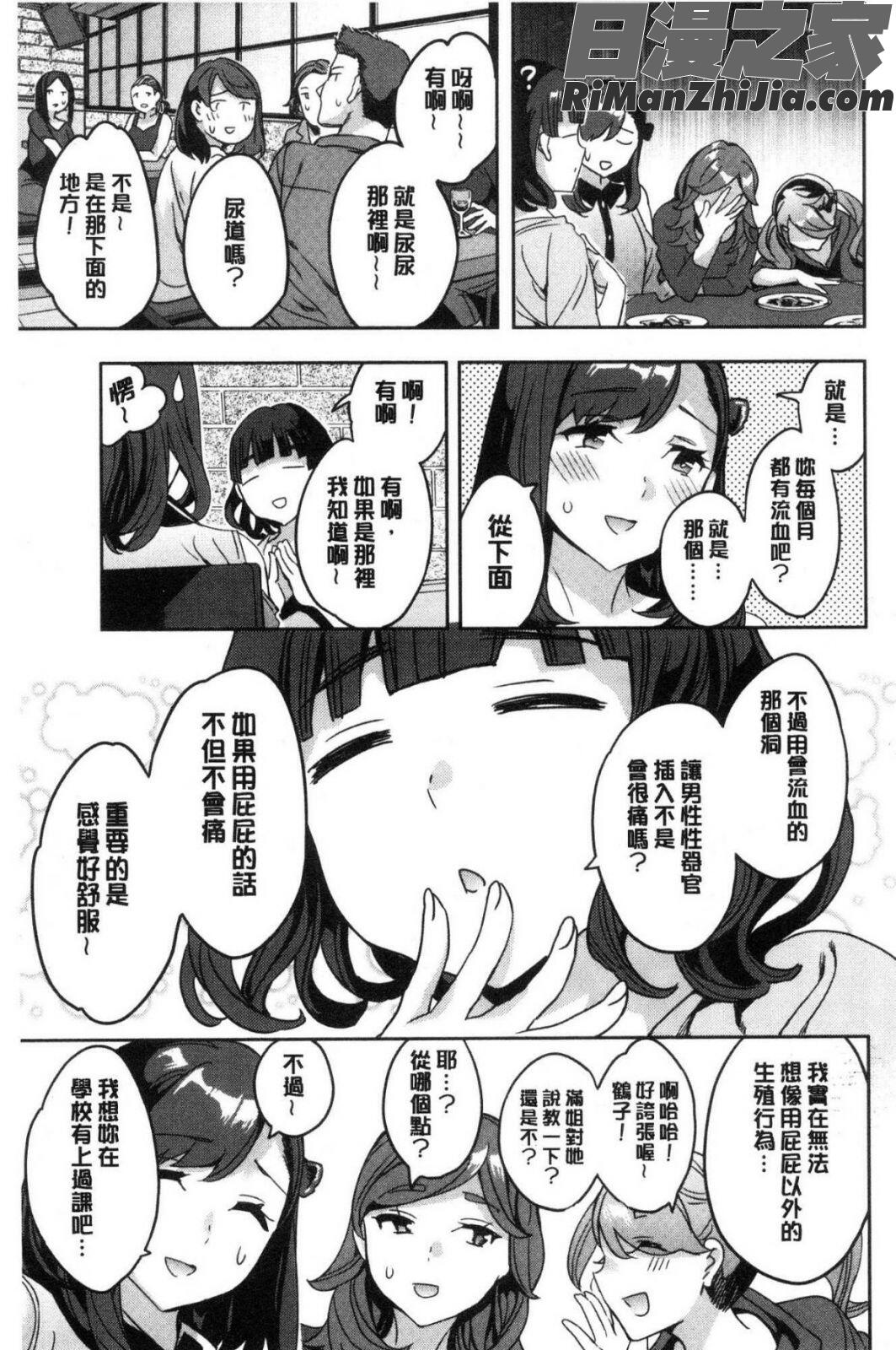 しりたがり女子漫画 免费阅读 整部漫画 50.jpg